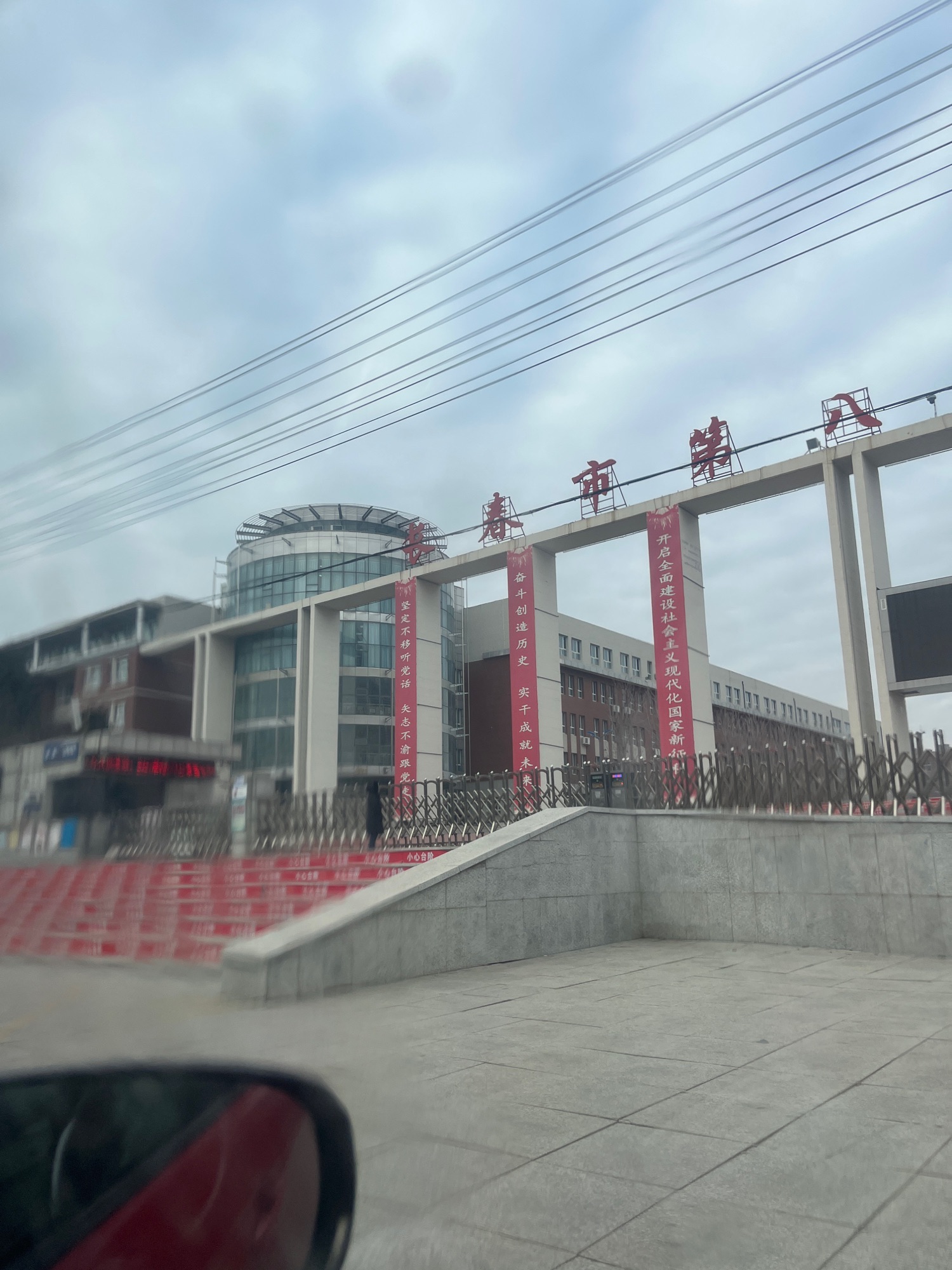 长春市第八十七中学