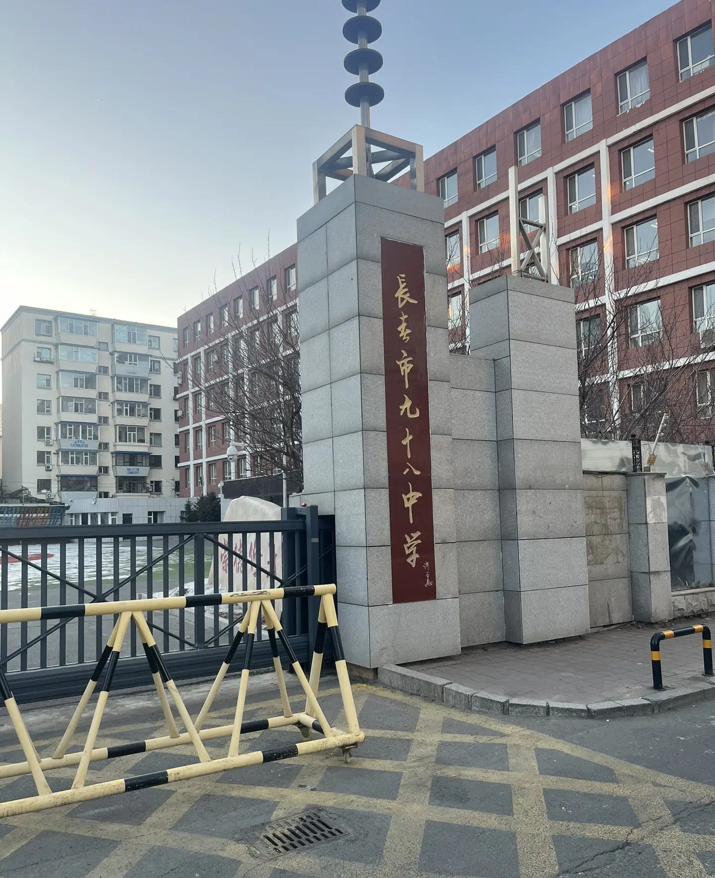 长春市九十八中学