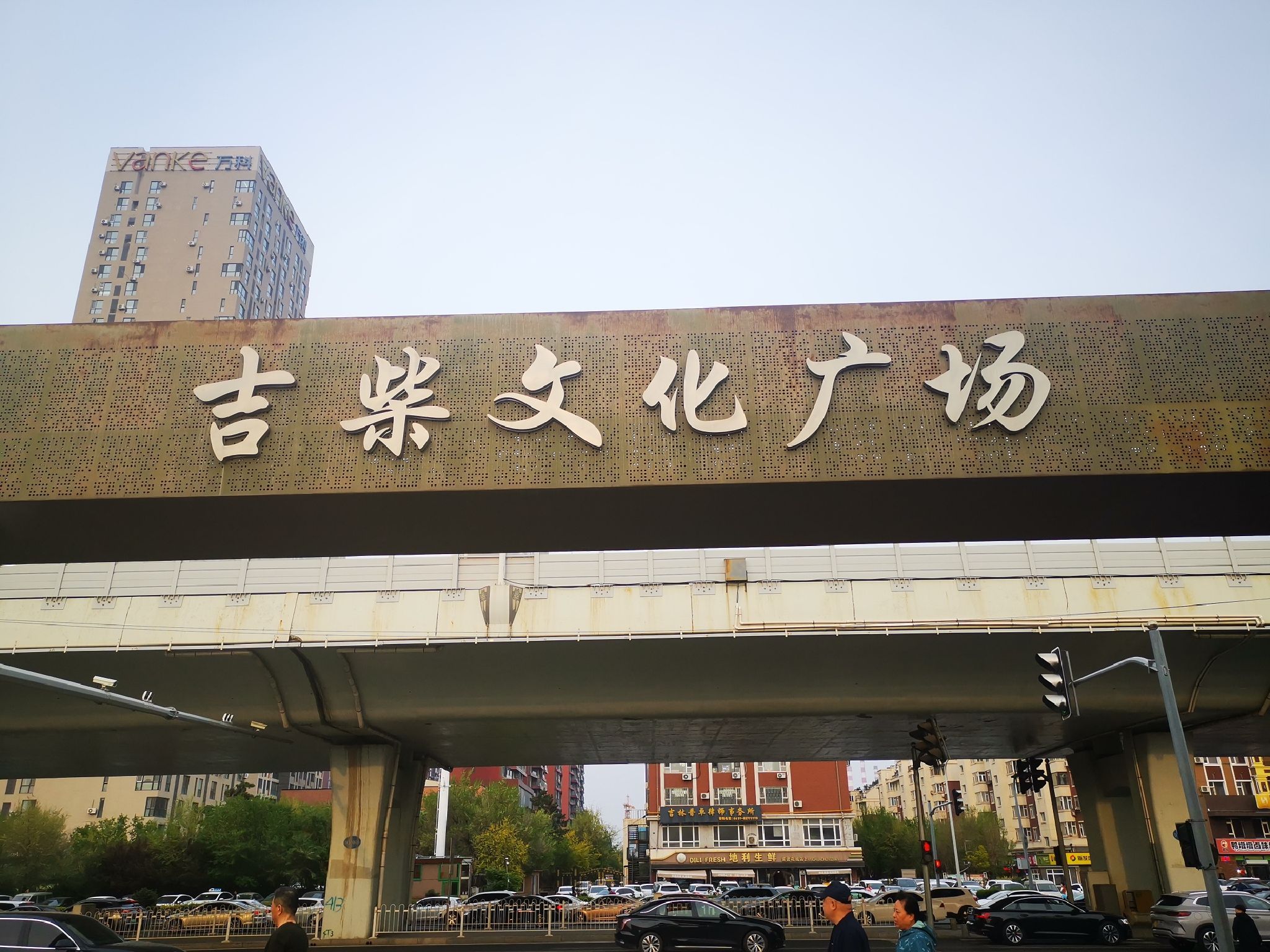 吉柴文化广场旅行图片 1