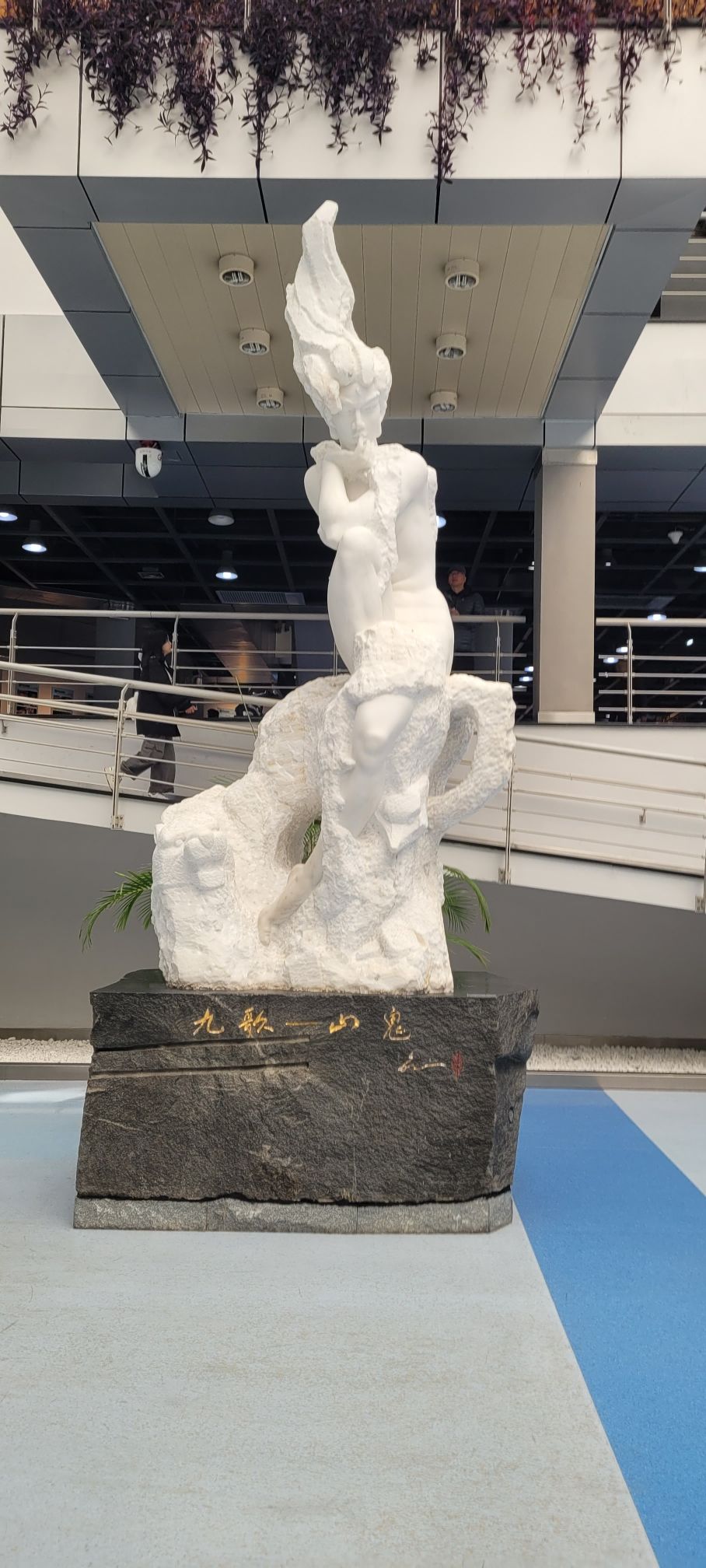 长春世界雕塑园旅行图片 2