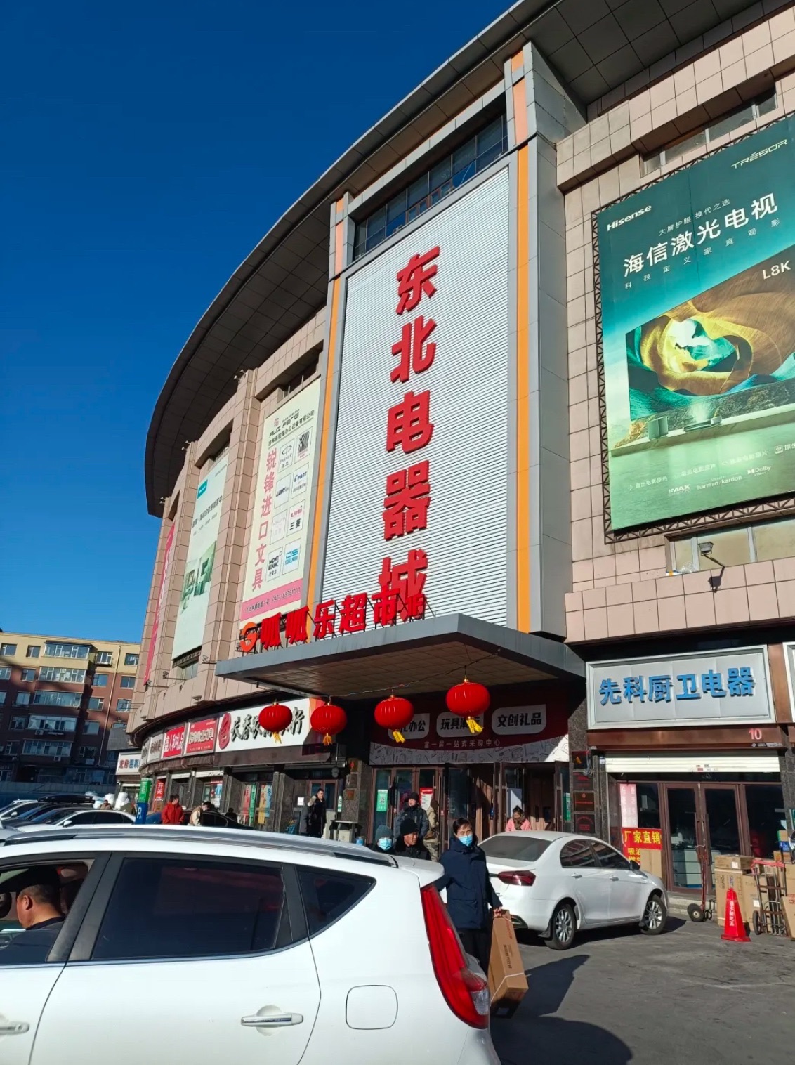 东北电器城(东六条街)