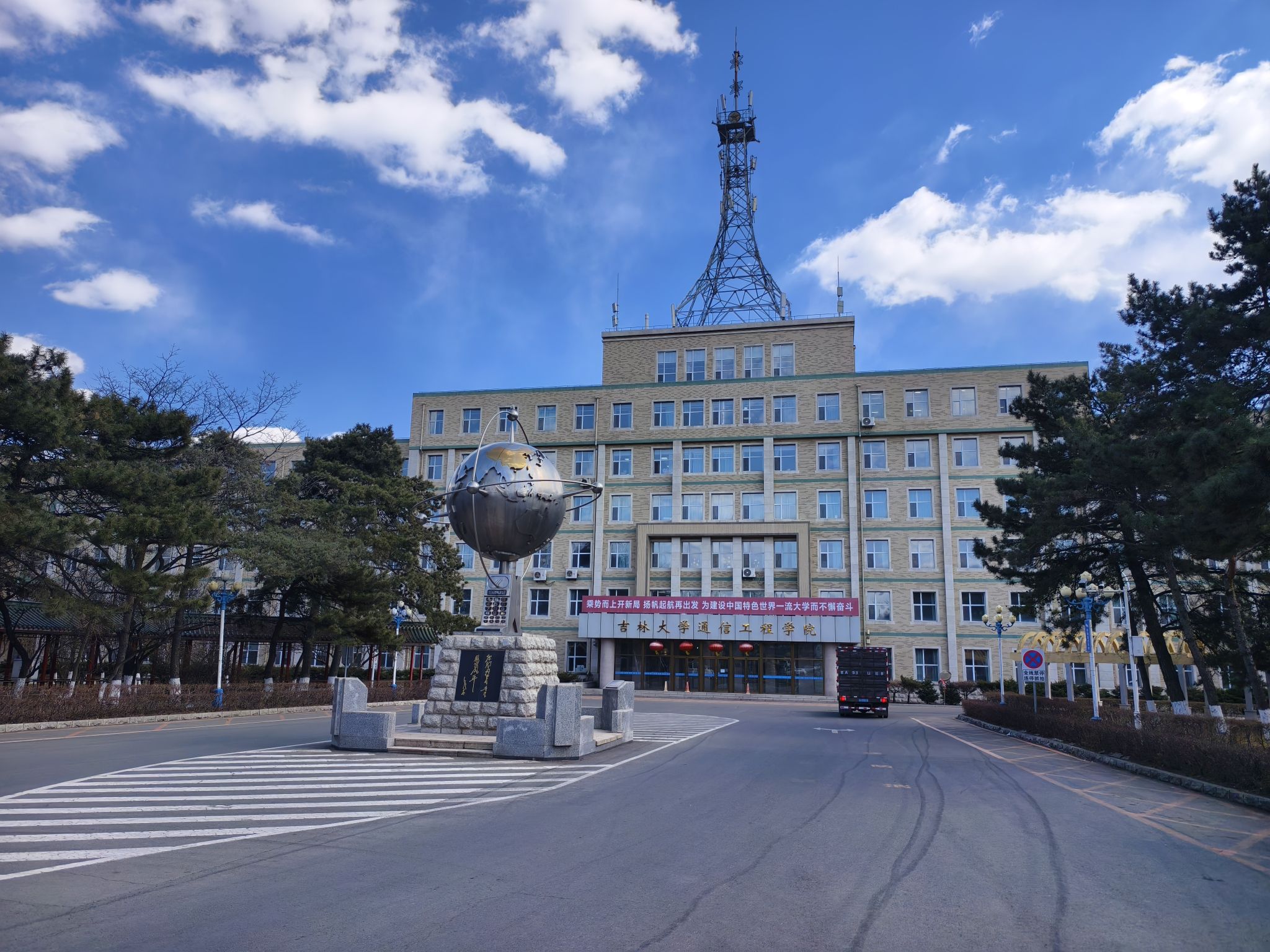 吉林大学(南湖校区)