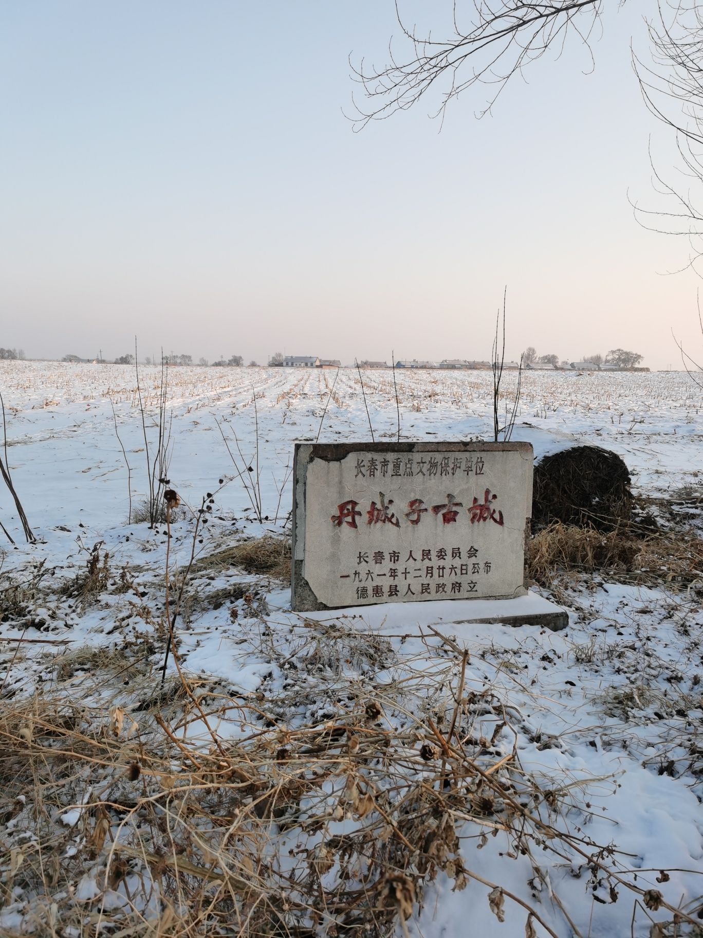 丹城子古城旅行图片 2