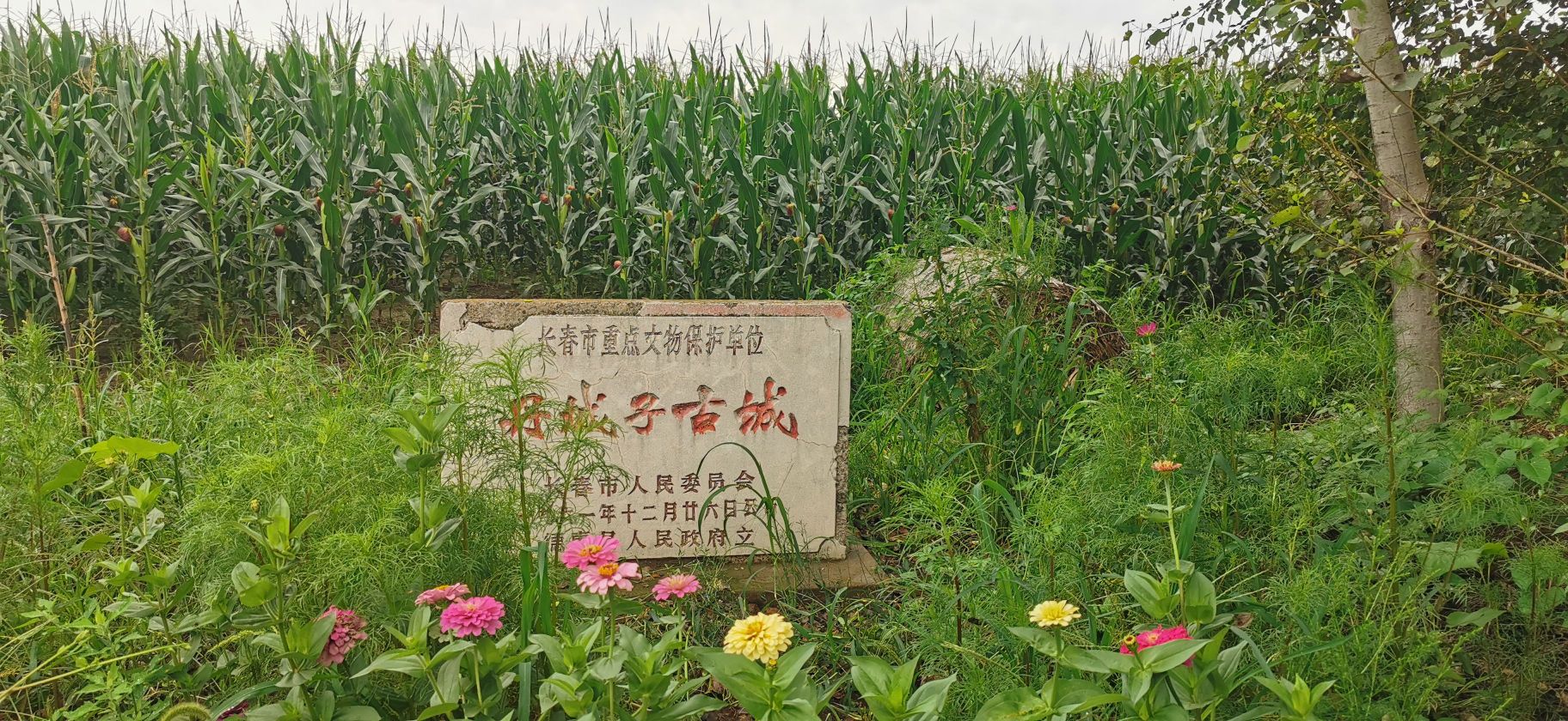 丹城子古城旅行图片 1