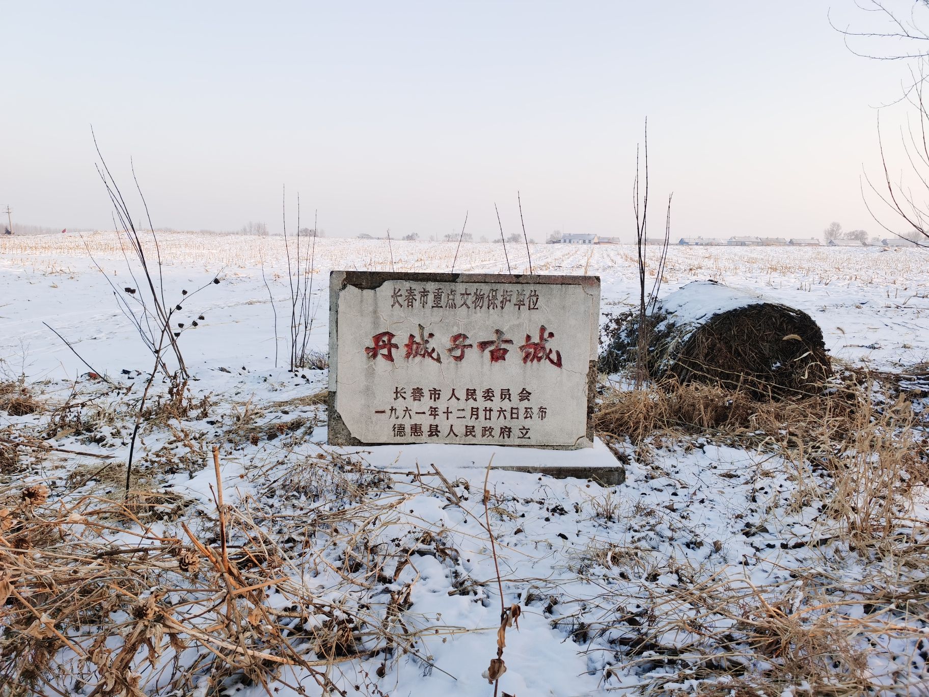 丹城子古城旅行图片 1