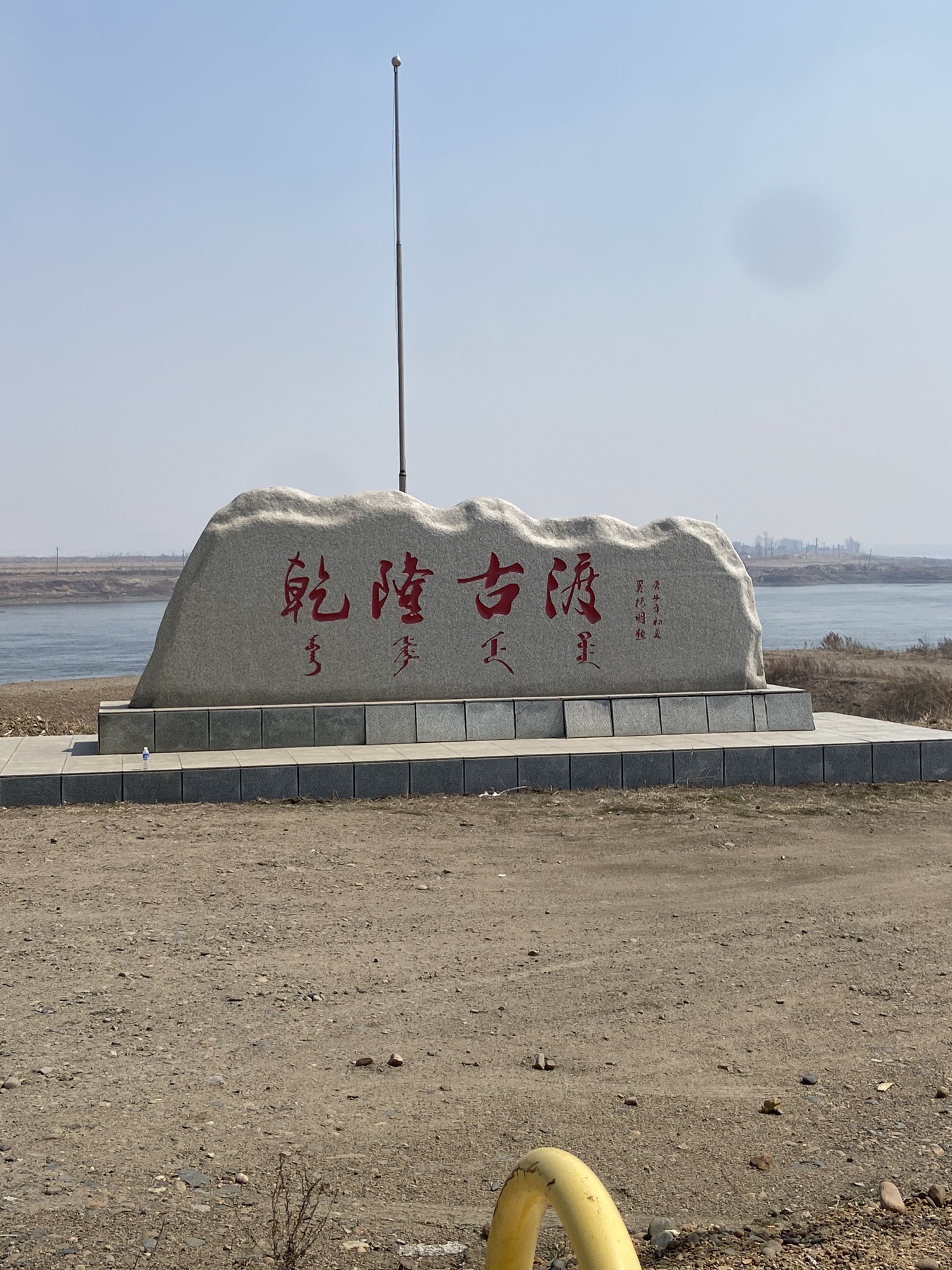 乾隆古渡旅行图片 2