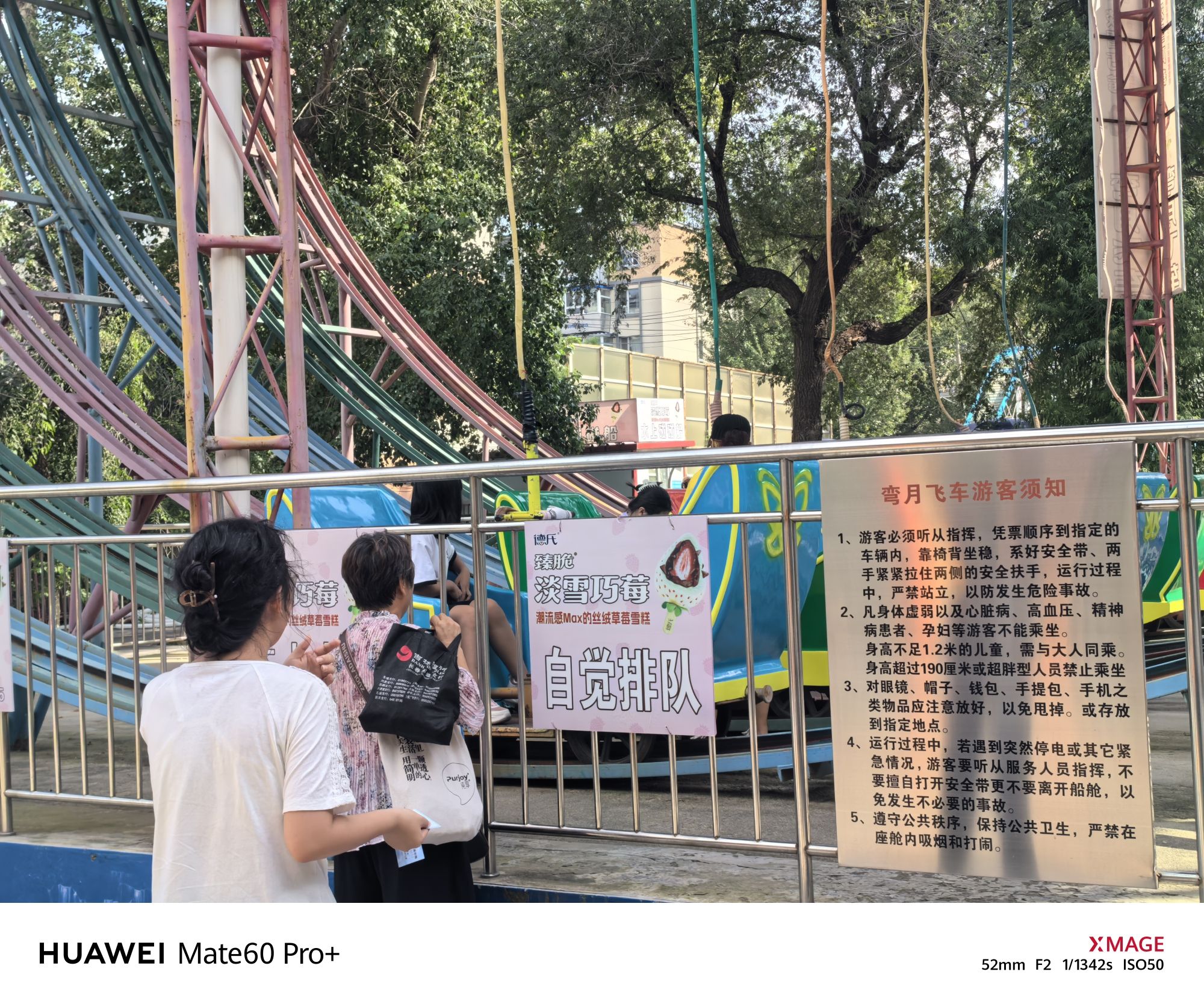 长春市儿童公园旅行图片 3