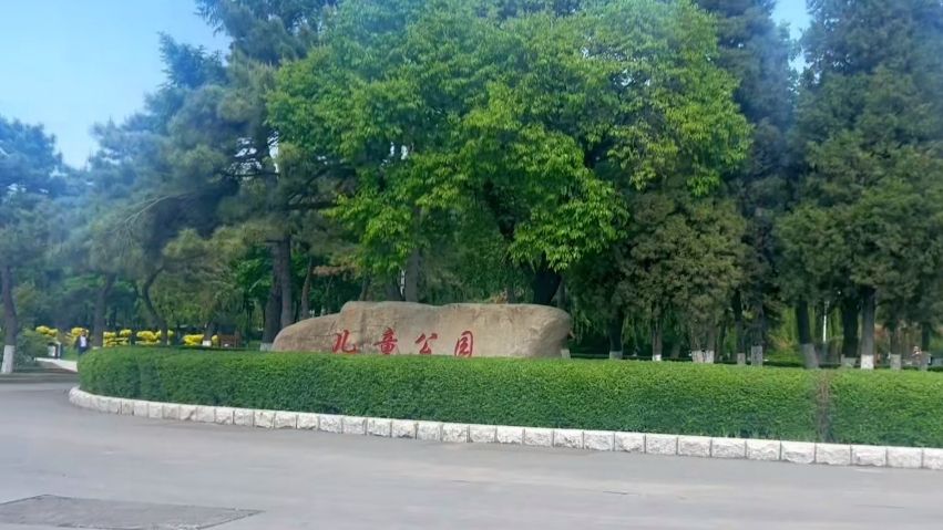 长春市儿童公园旅行图片 1