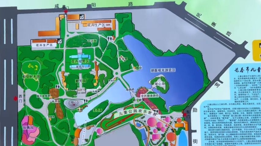 长春市儿童公园旅行图片 2
