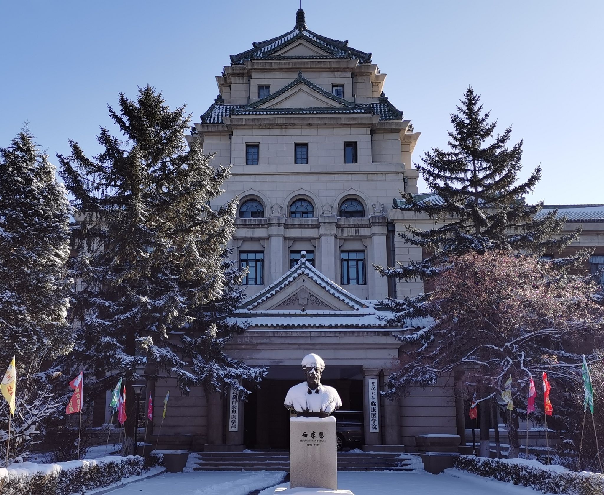 吉林大学(新民校区)