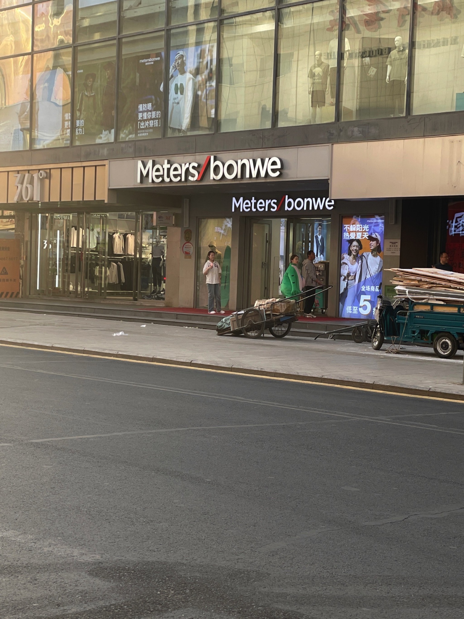 美特斯邦威(重庆路店)