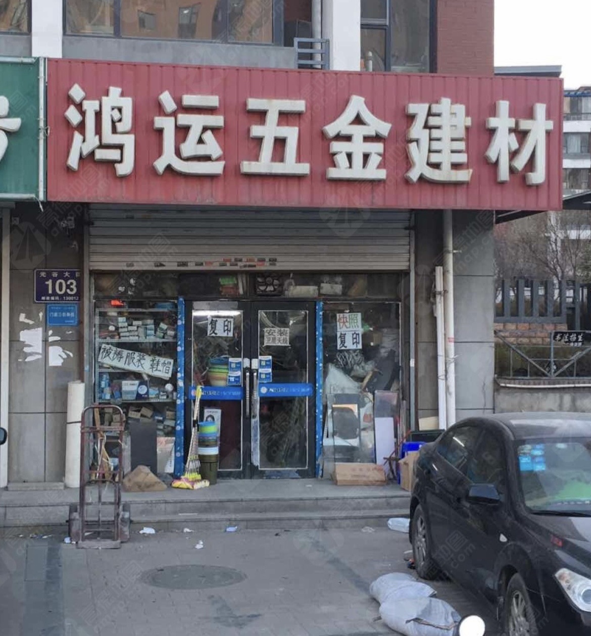 鸿运五金建材(天盛名都店)