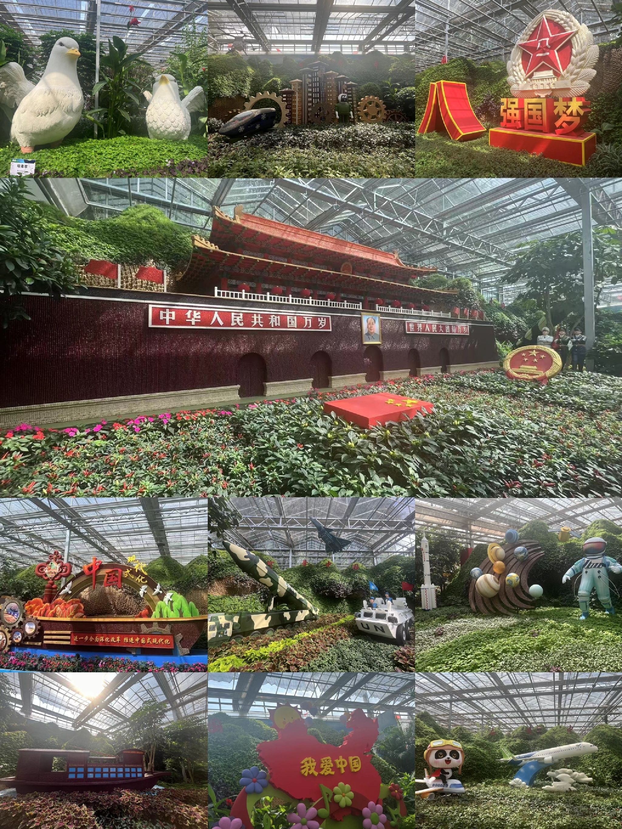 长春农业博览园旅行图片 1
