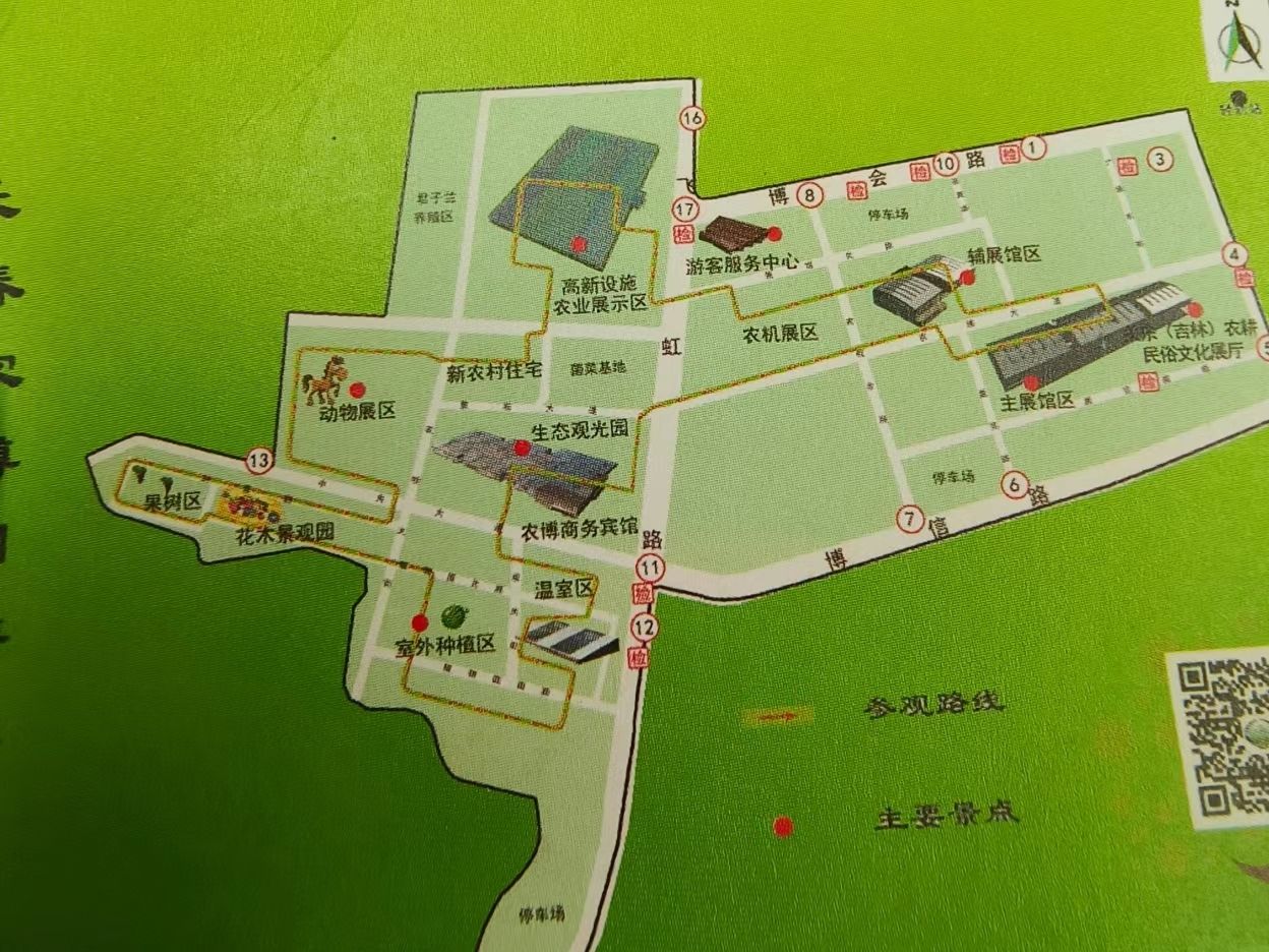 长春农业博览园旅行图片 1
