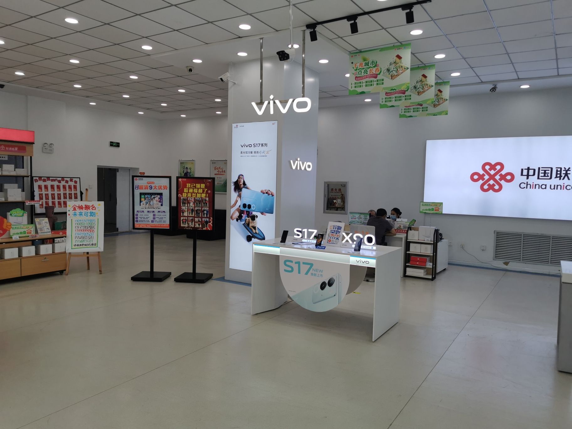 中国联通(长春市净月大街自有营业厅)