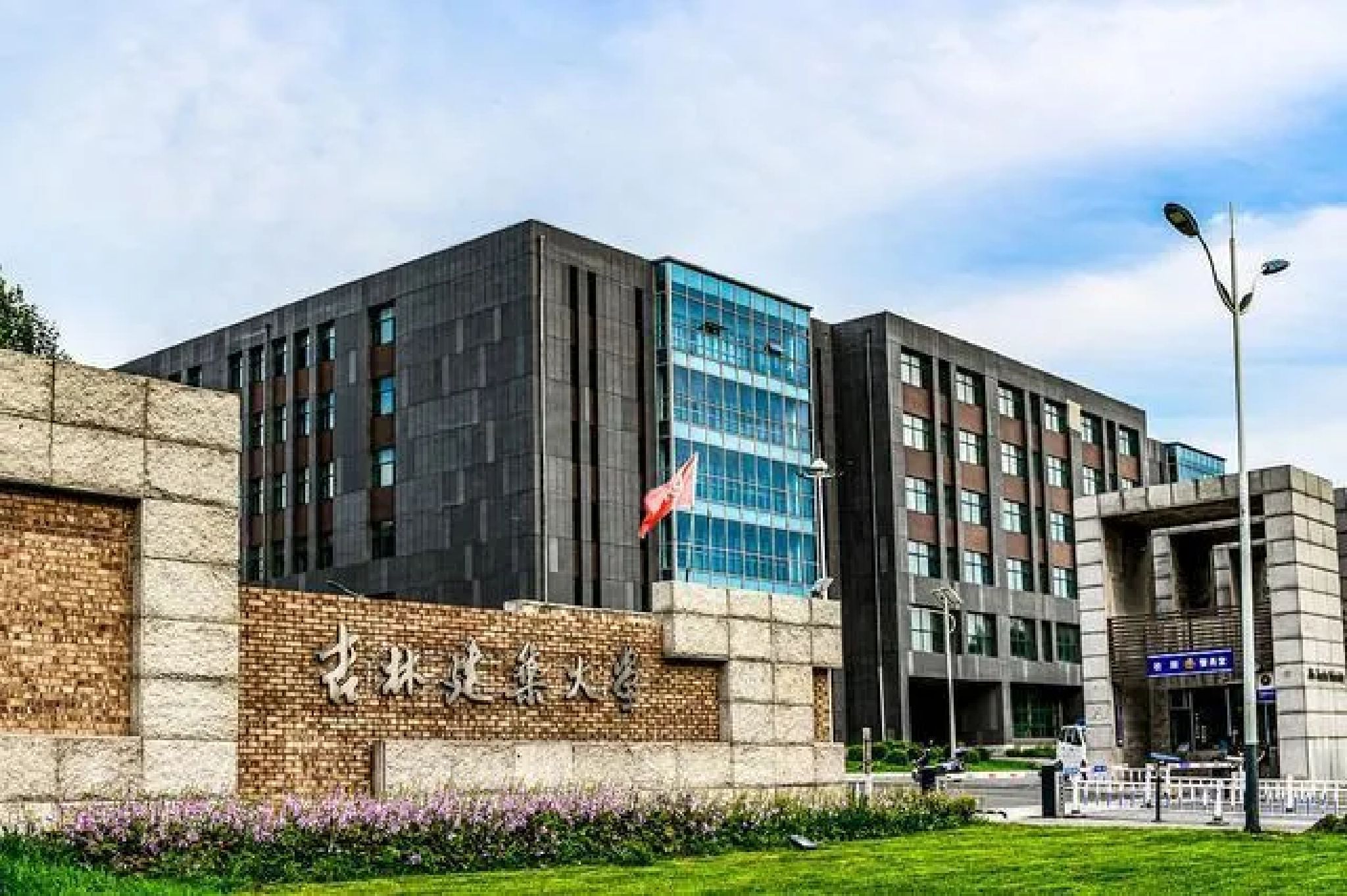 吉林建筑大学