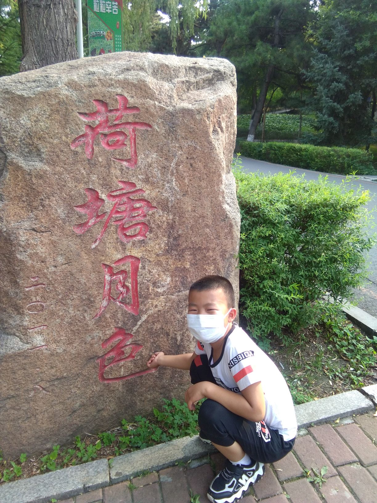 长春市胜利公园旅行图片 3