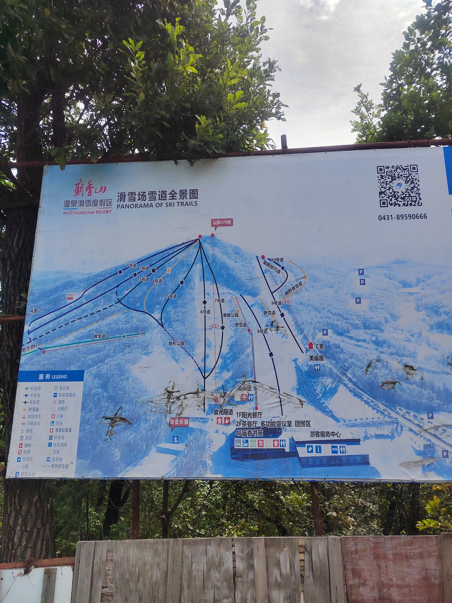庙香山风景区旅行图片 1