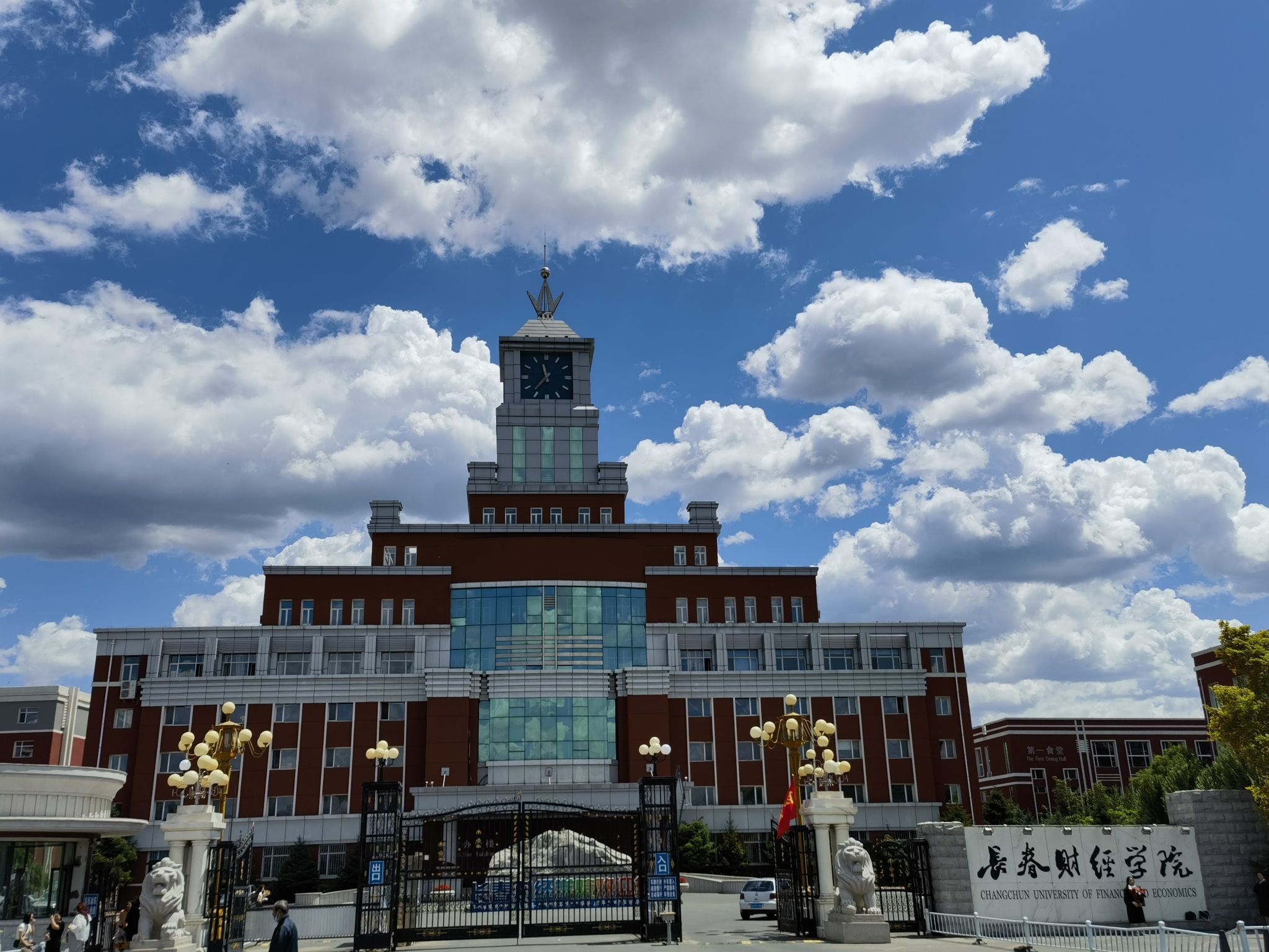 长春财经学院