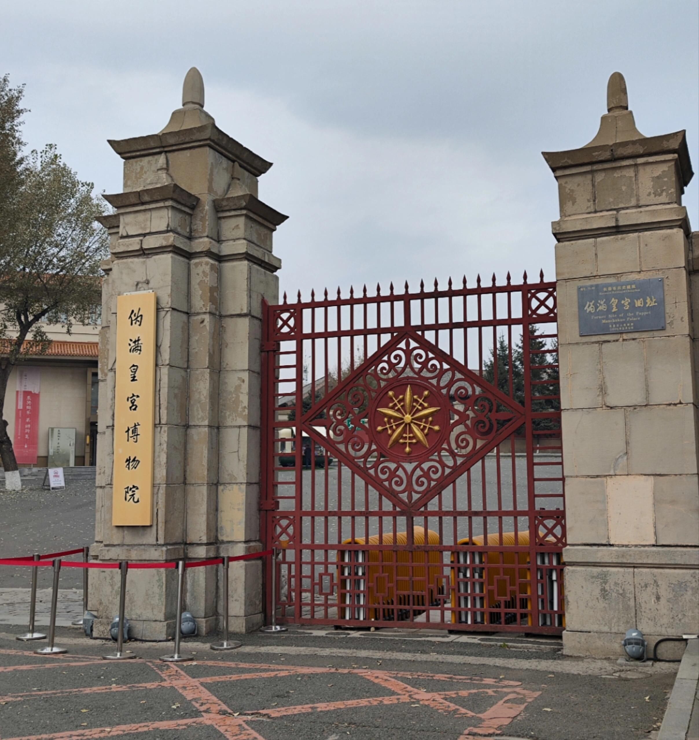 伪满皇宫博物院旅行图片 1