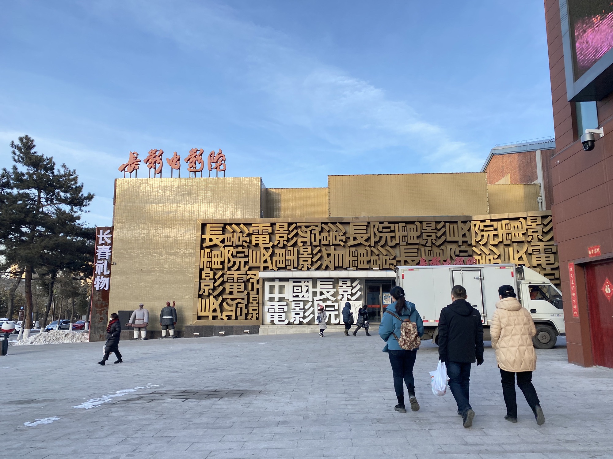 长影电影院(湖西路店)