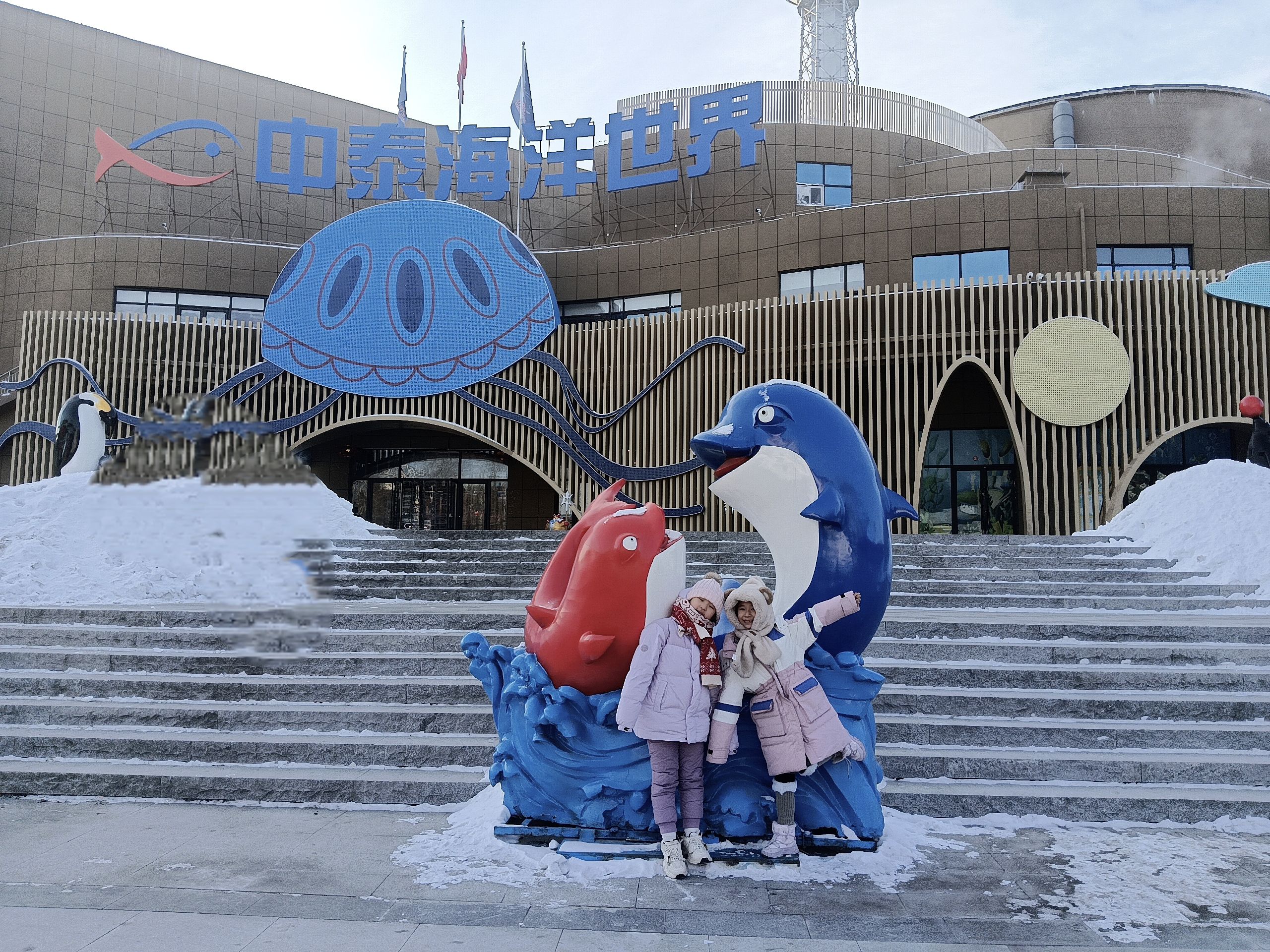 长春中泰海洋世界旅行图片 1