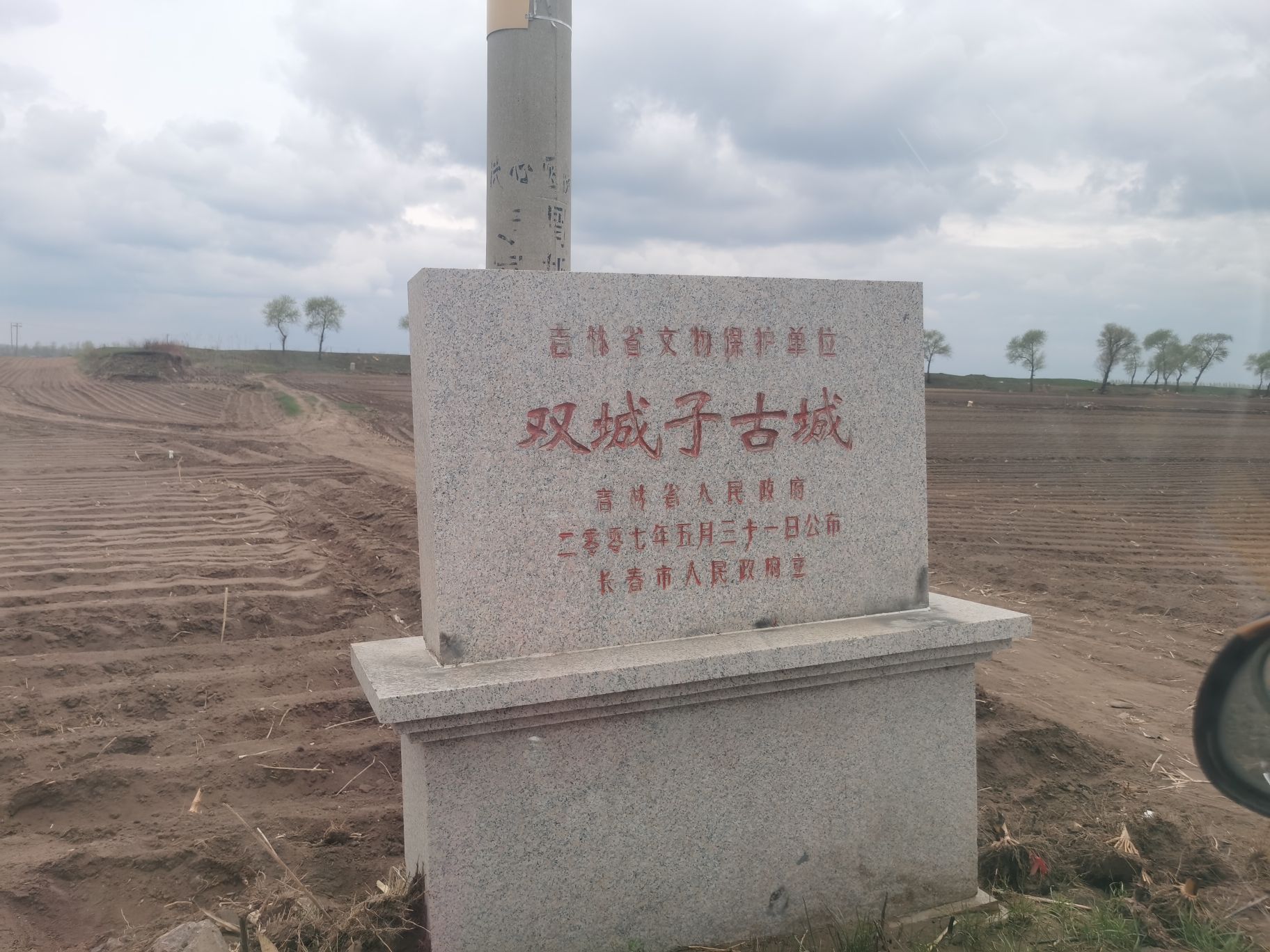 双城子古城旅行图片 1