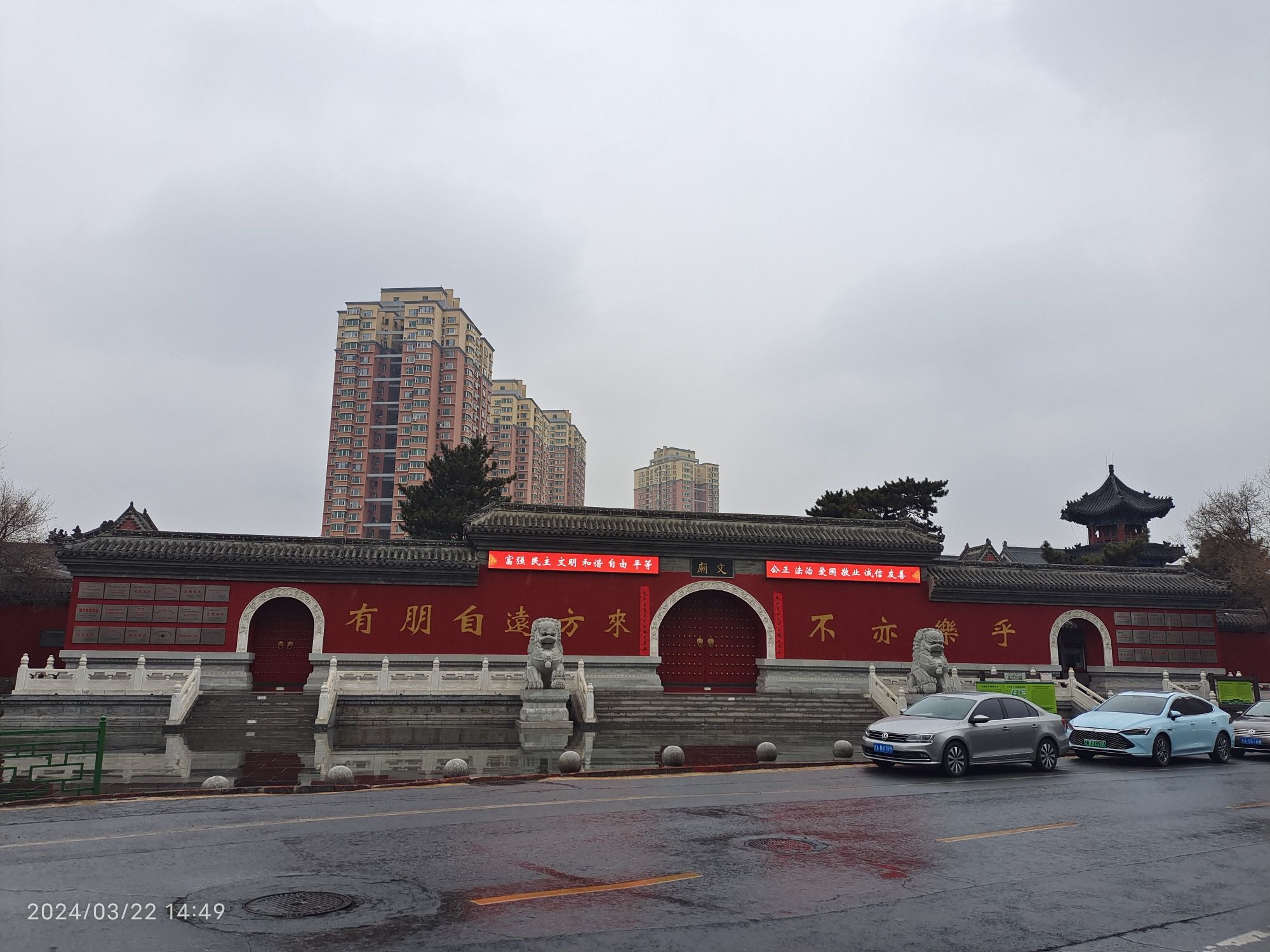 孔子文化园旅行图片 1