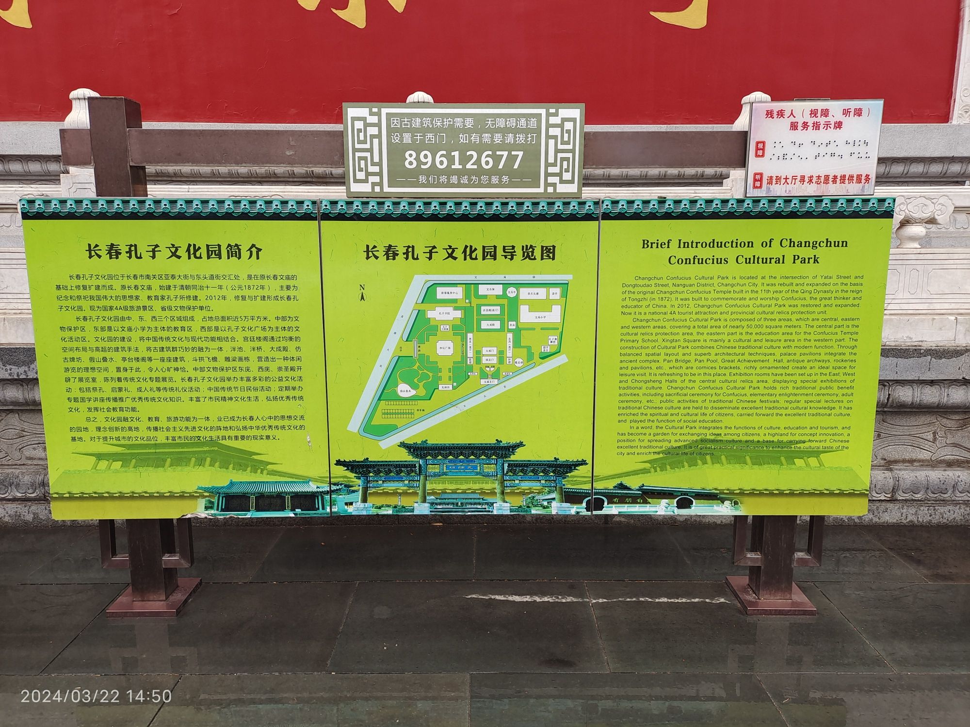 孔子文化园旅行图片 2