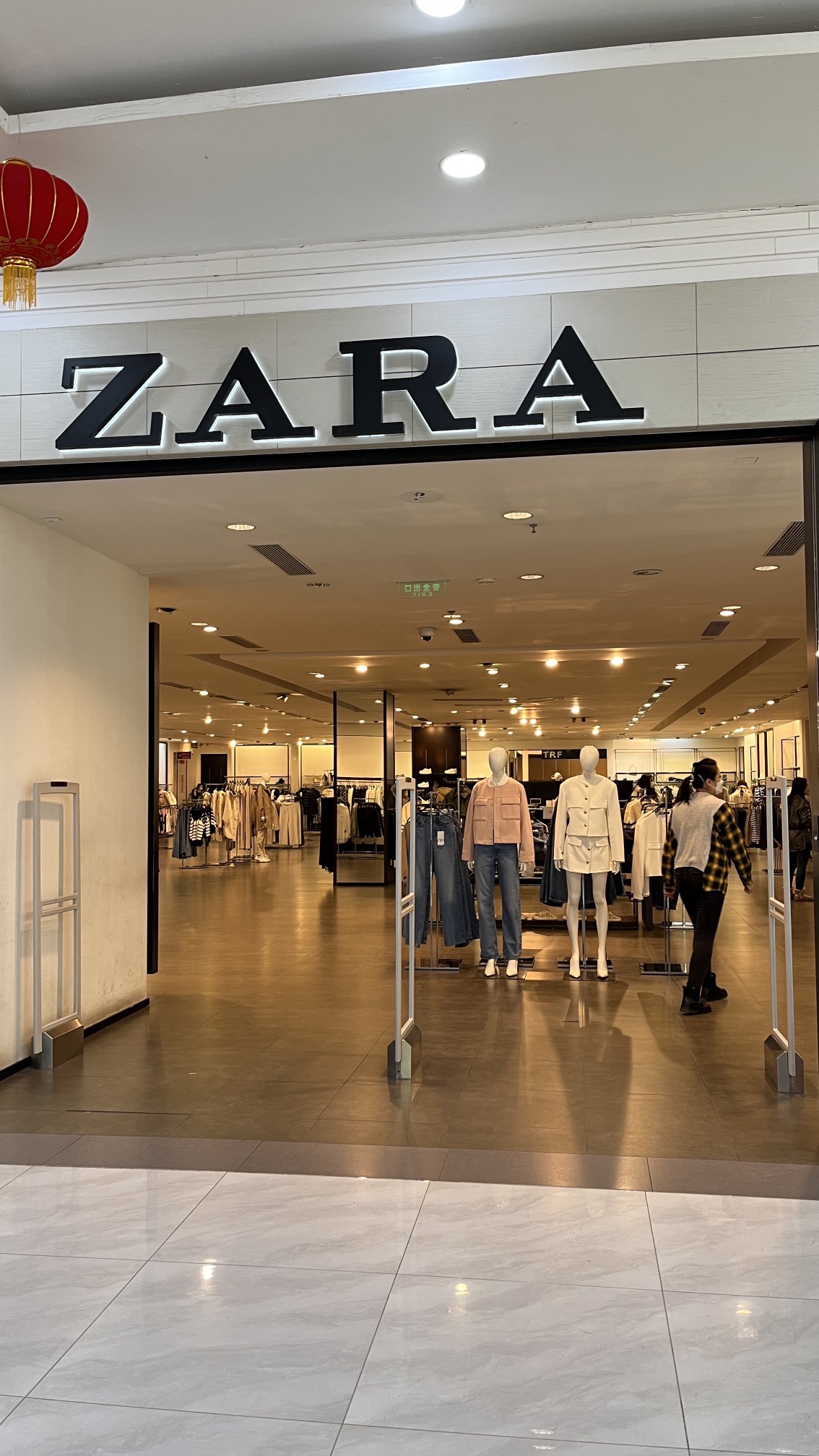 ZARA(欧亚卖场店)