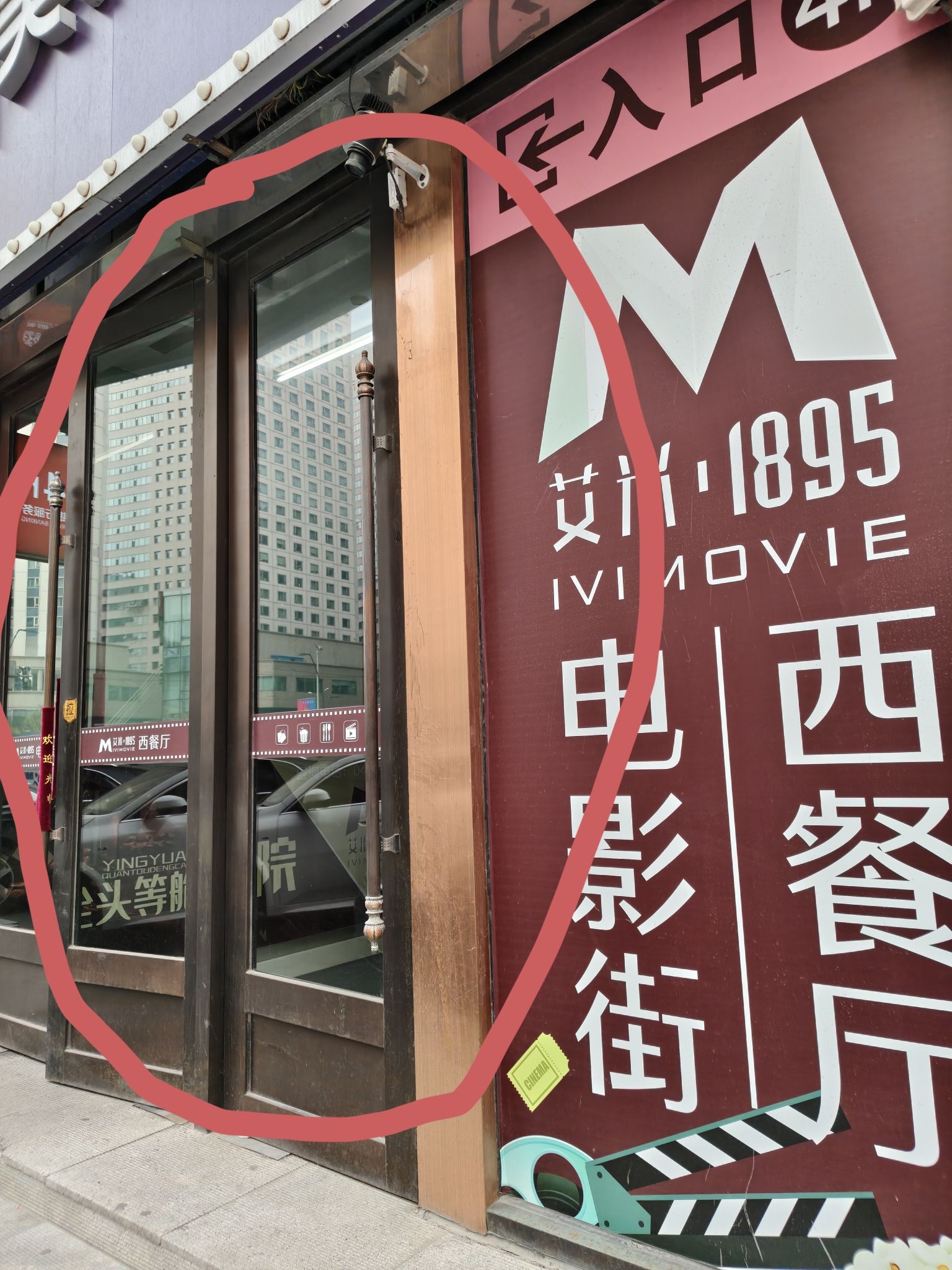艾米1895电影街(鸿源大厦店)