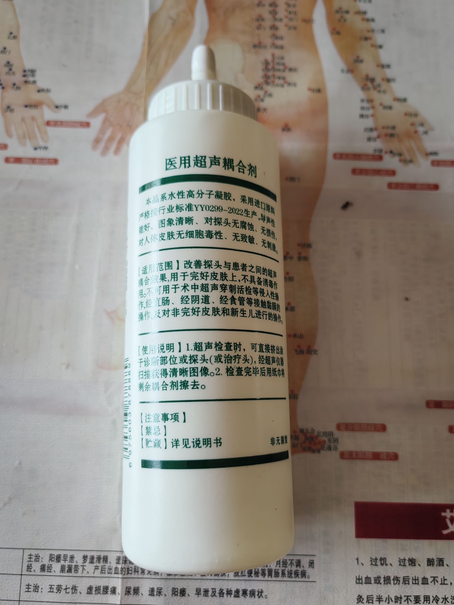 家泰医疗器械(大经路)