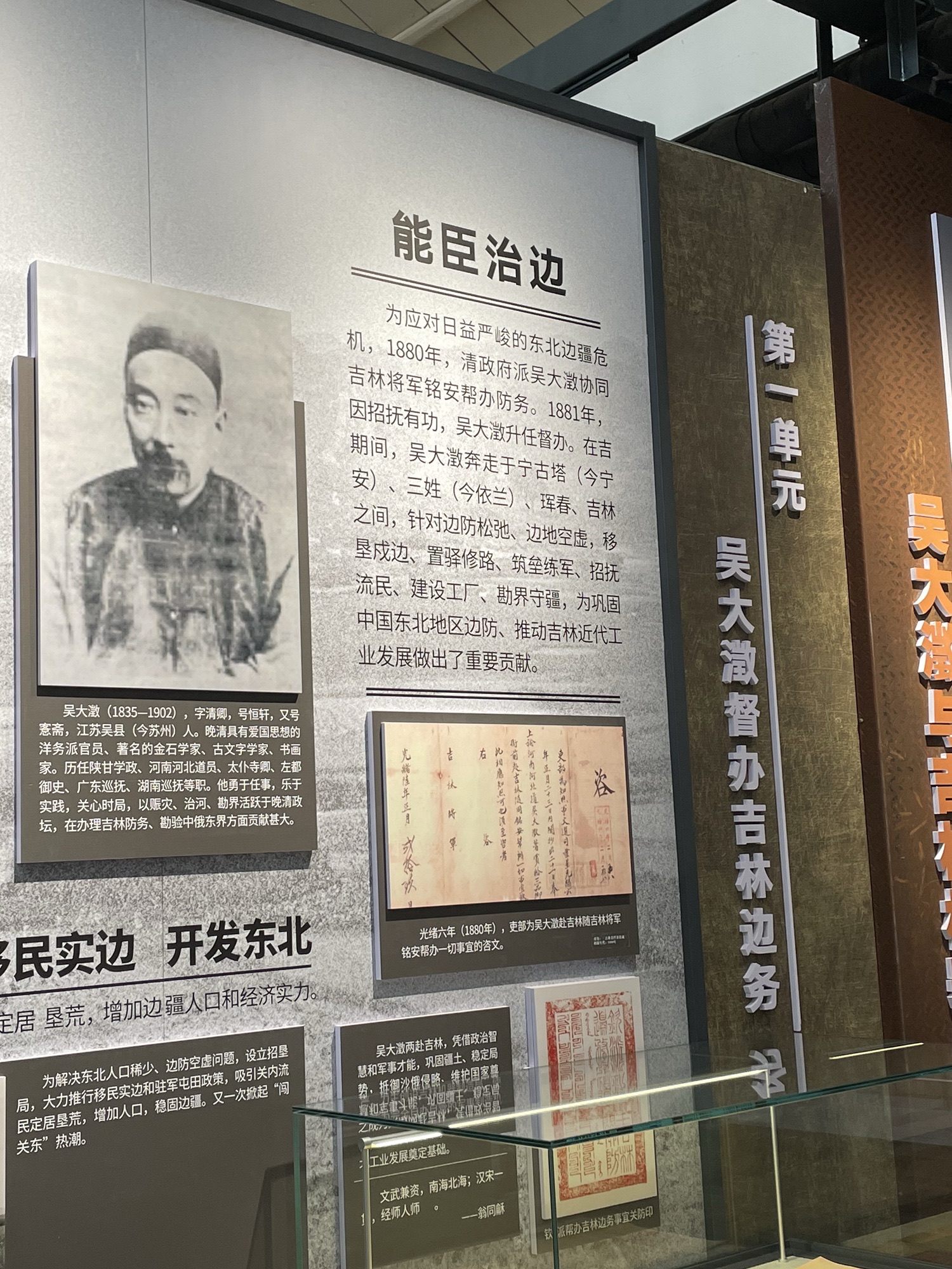 吉林机器局旧址旅行图片 2