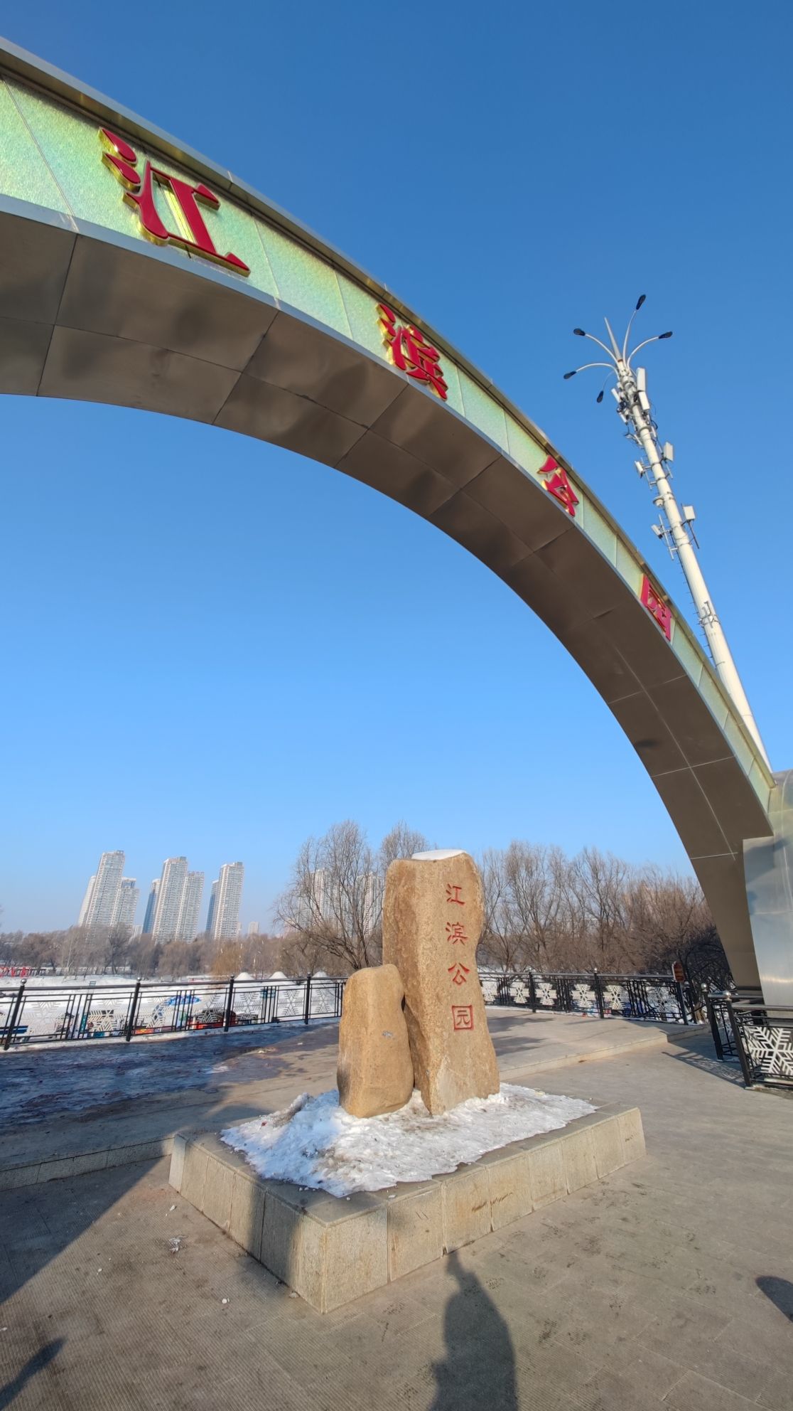 江滨公园旅行图片 1