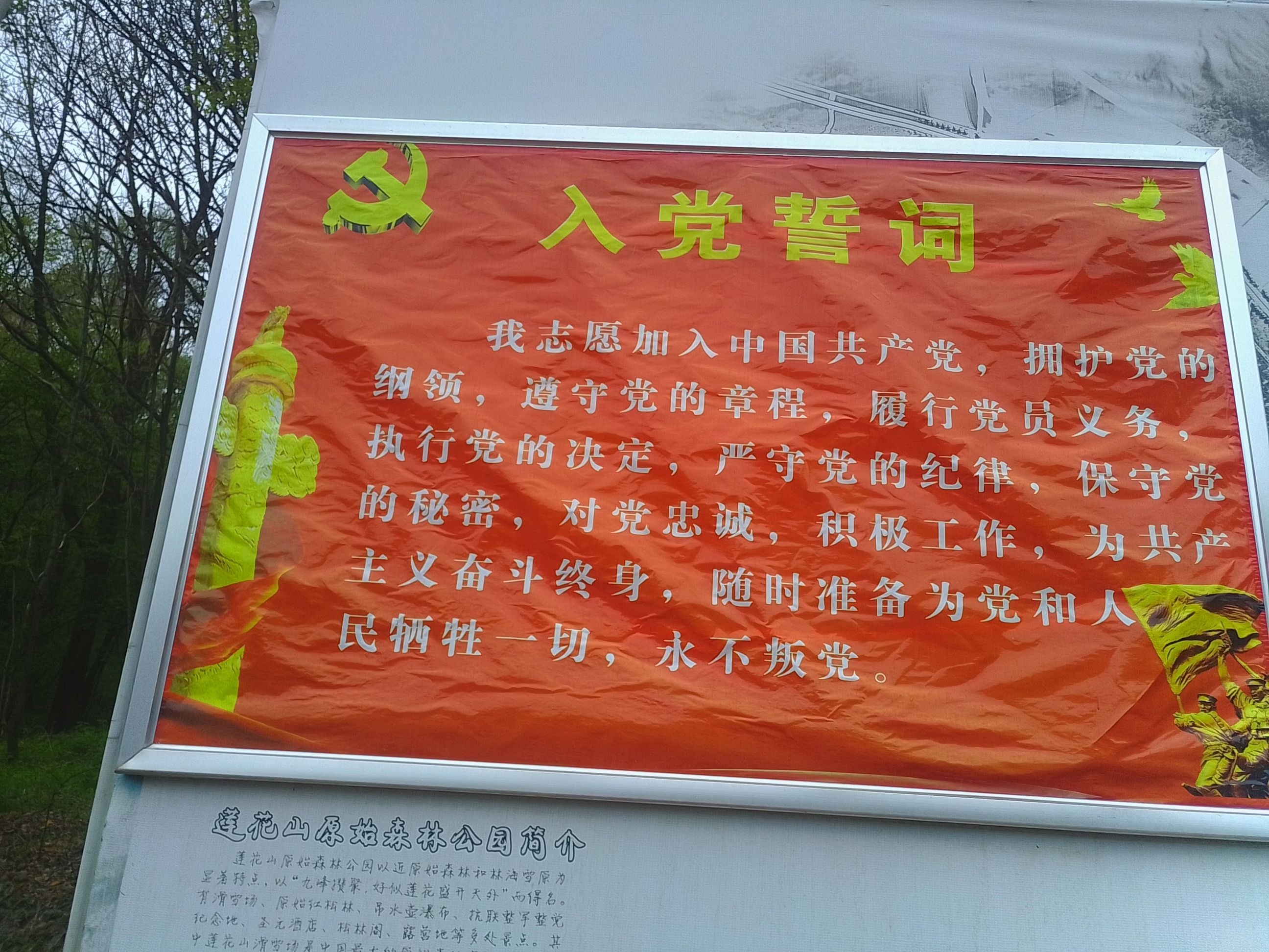 莲花山景区旅行图片 2
