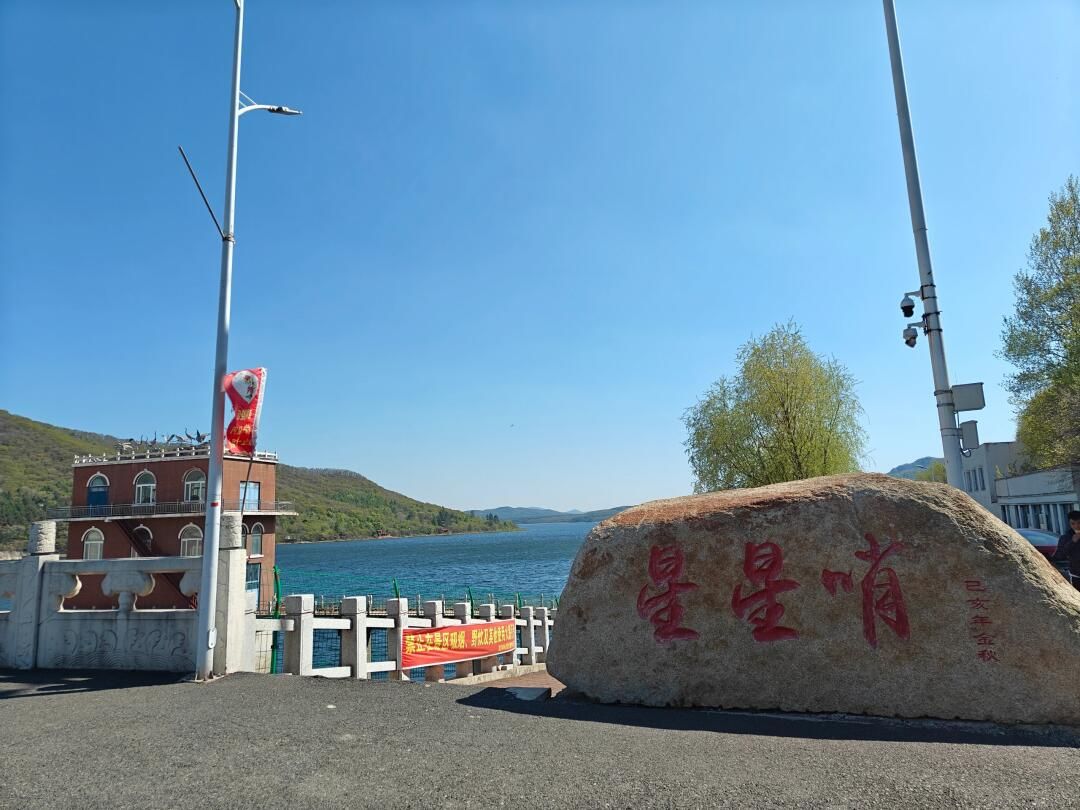 星星哨风景区旅行图片 2