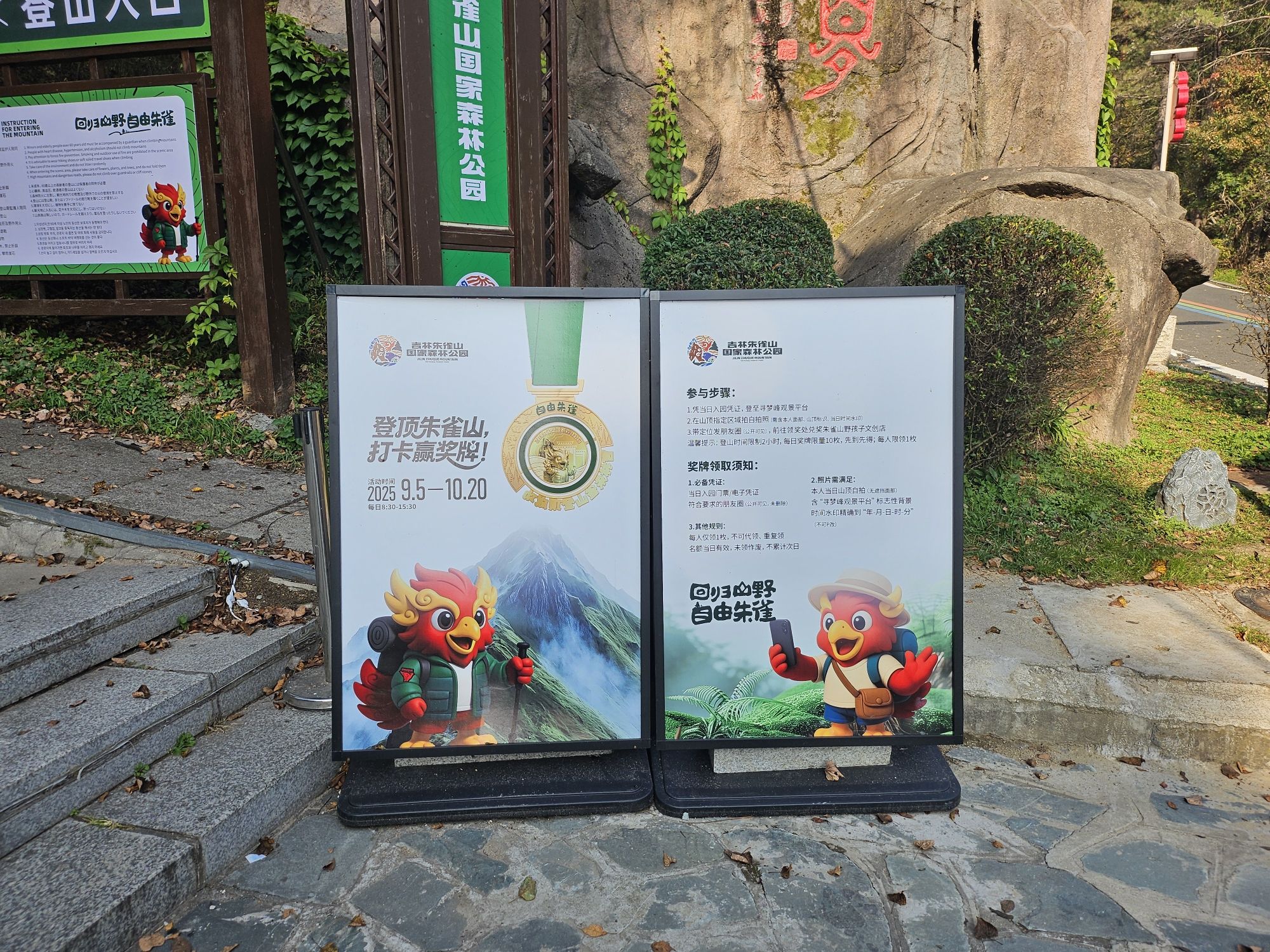 朱雀山国家森林公园旅行图片 3