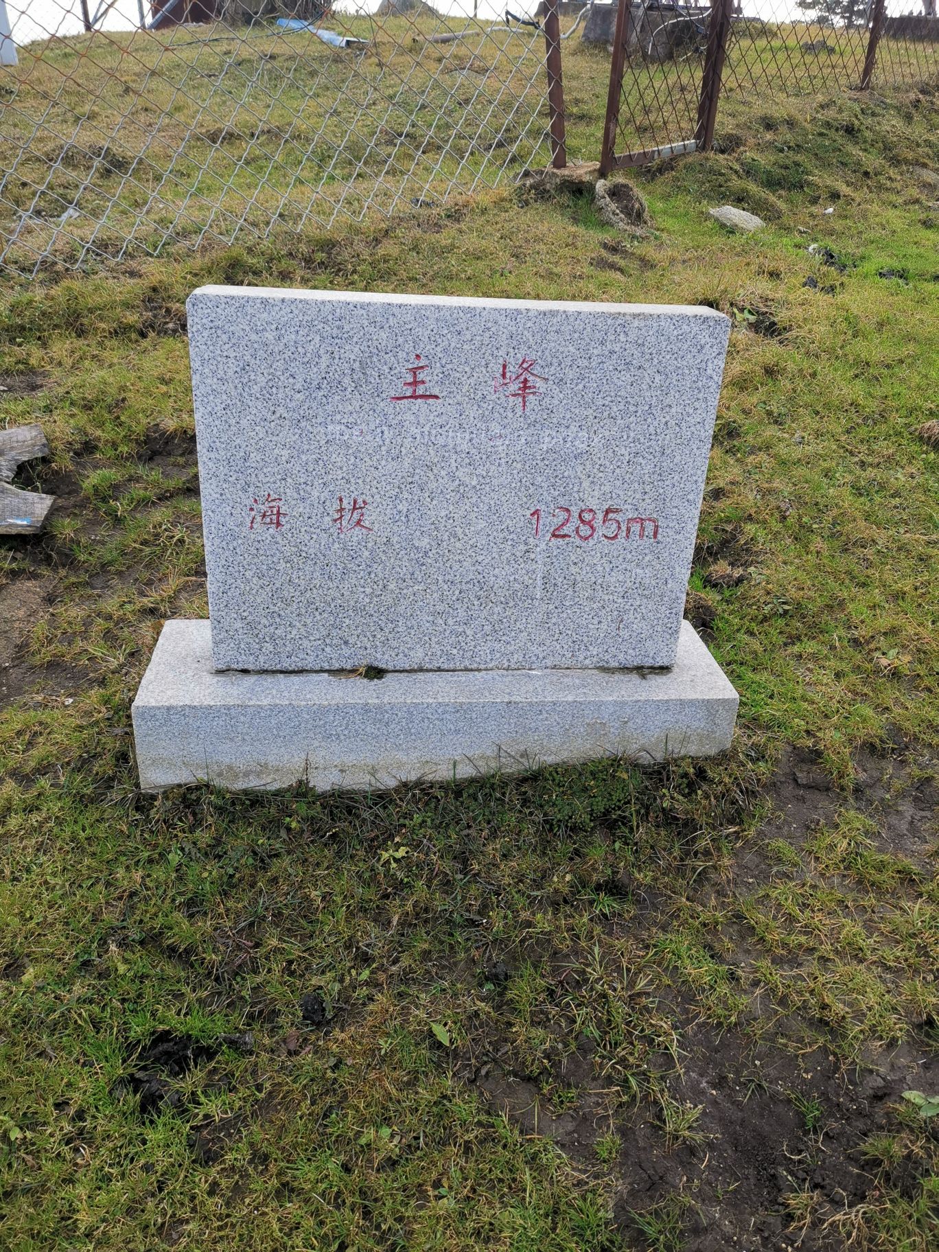老爷岭风景区旅行图片 1