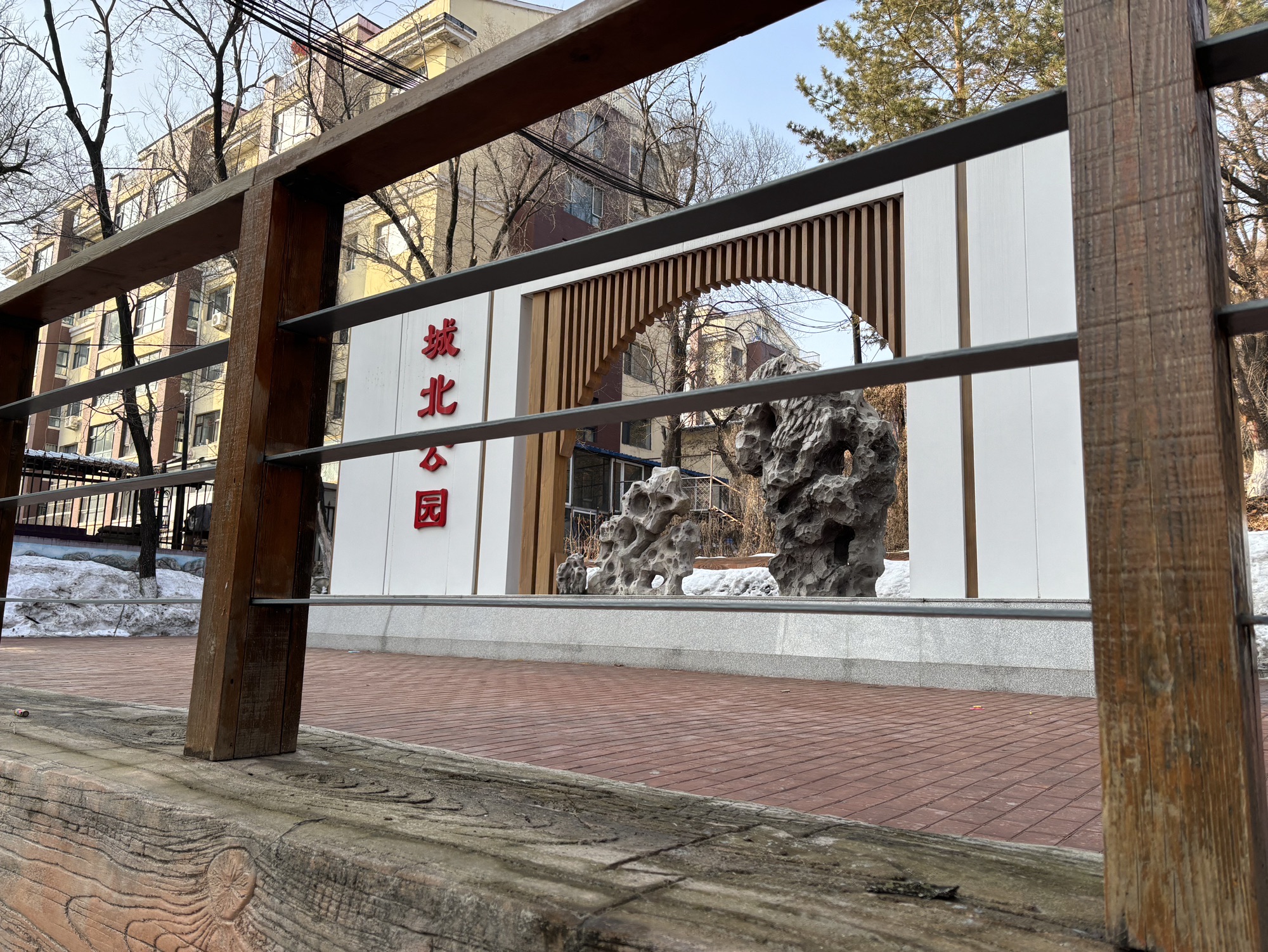 城北公园旅行图片 2