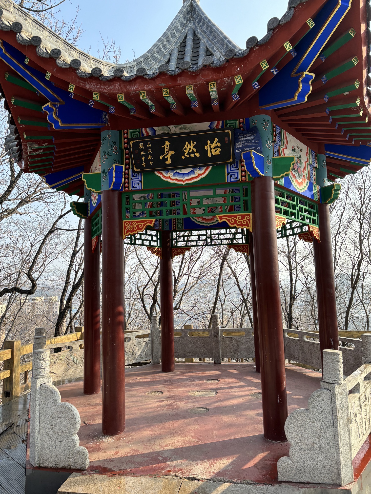 城北公园旅行图片 1