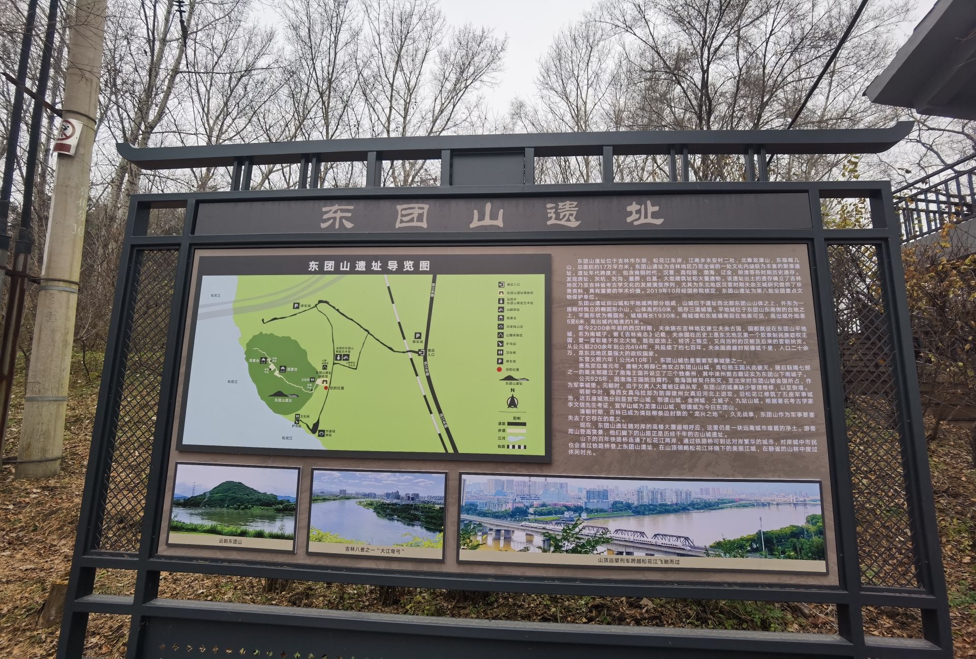 东团山文化遗址旅行图片 1