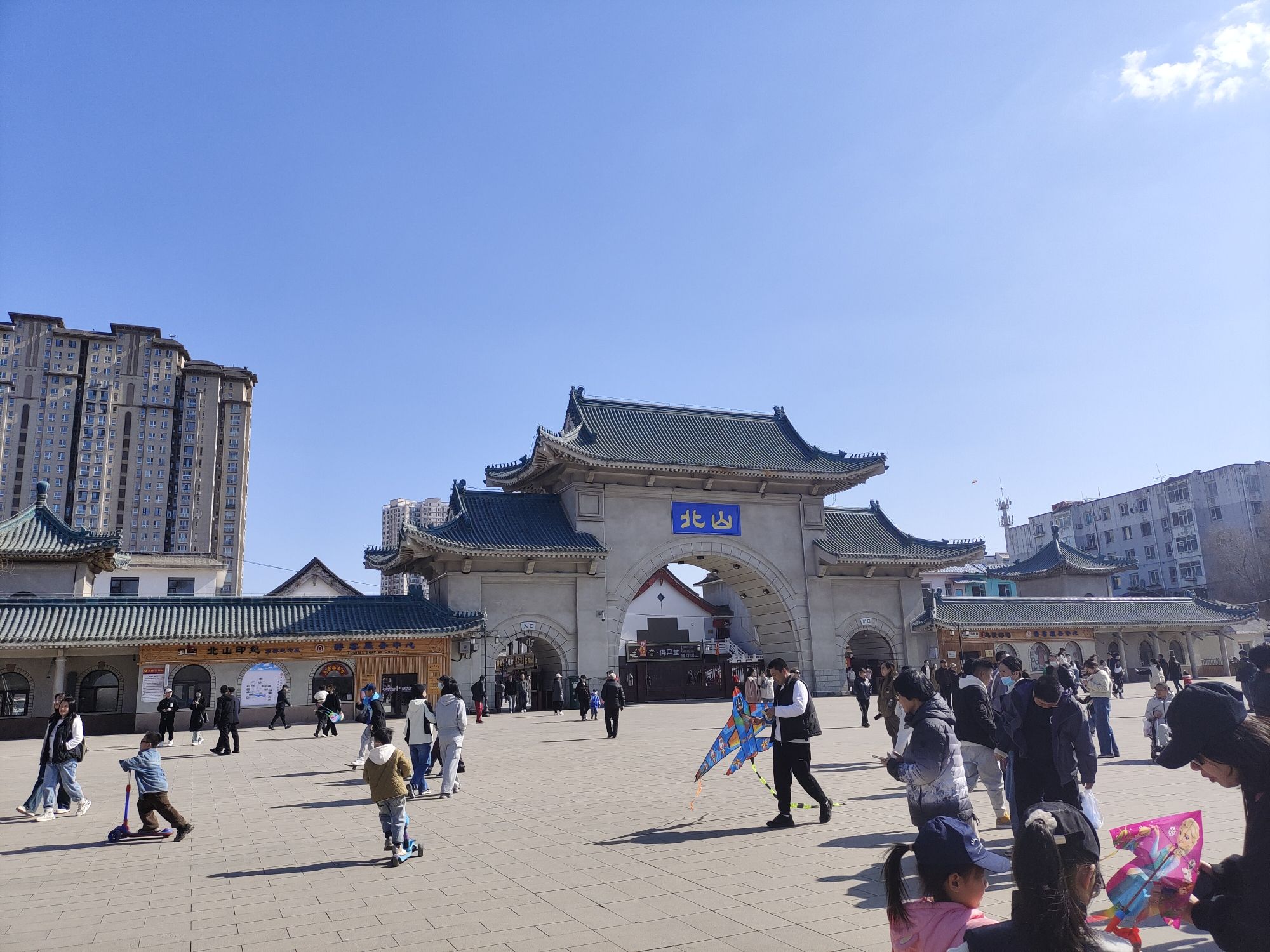 北山公园旅行图片 3