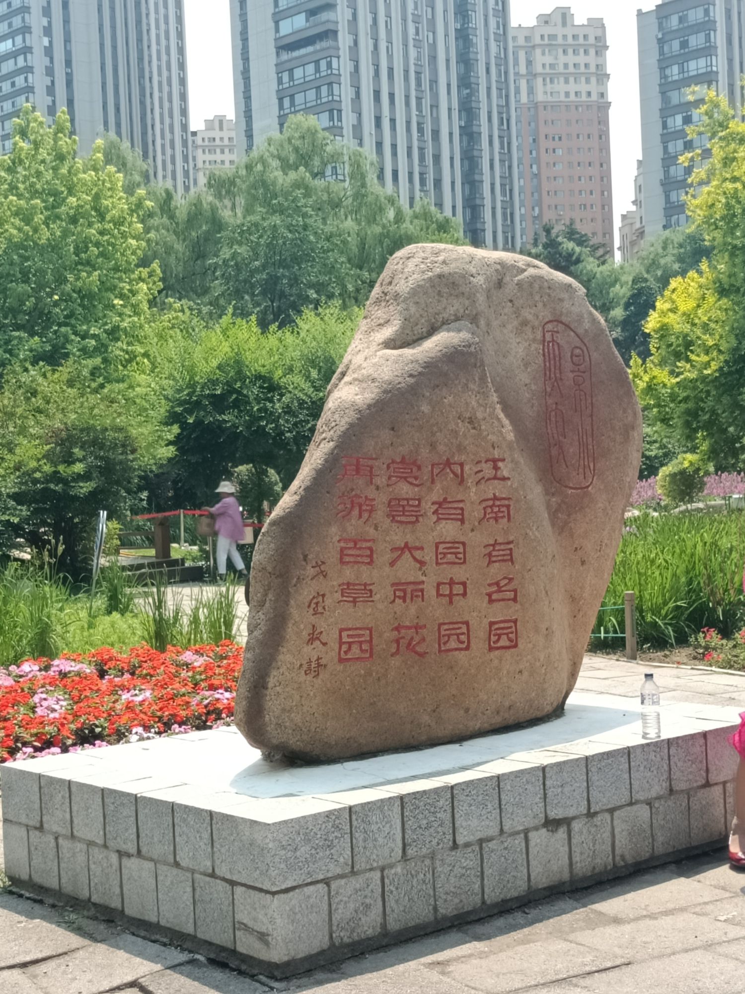 吉林江南公园旅行图片 3