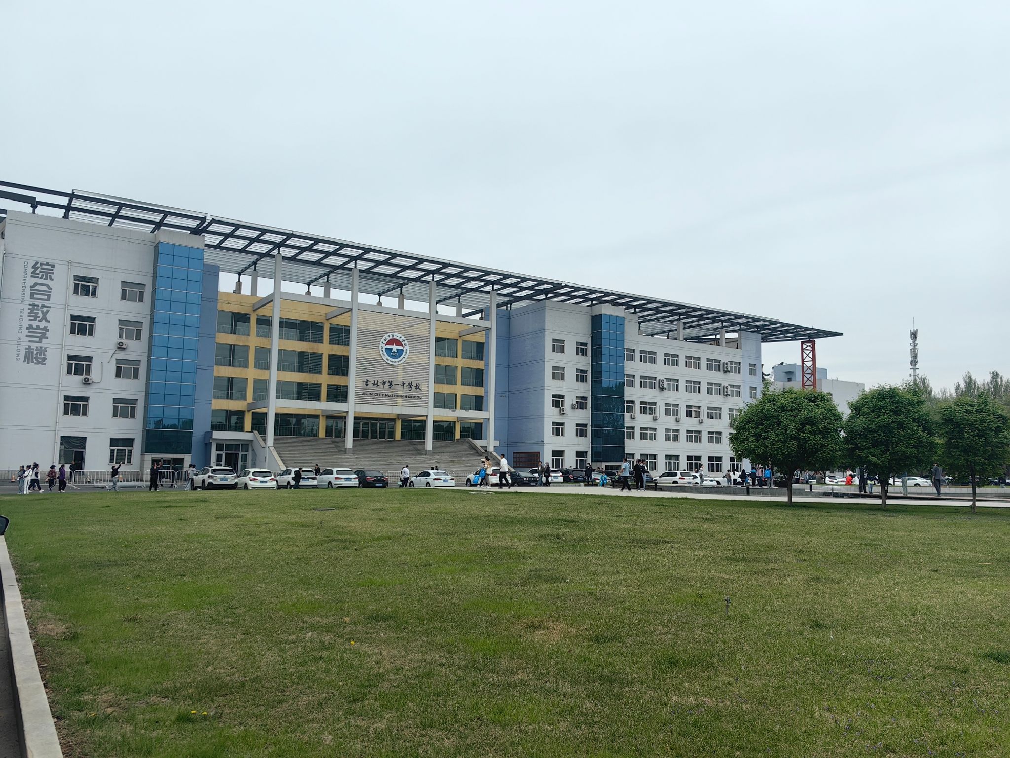 吉林市第一中学校