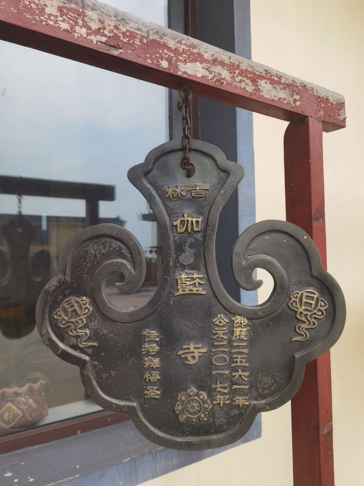 伽蓝寺实景照片