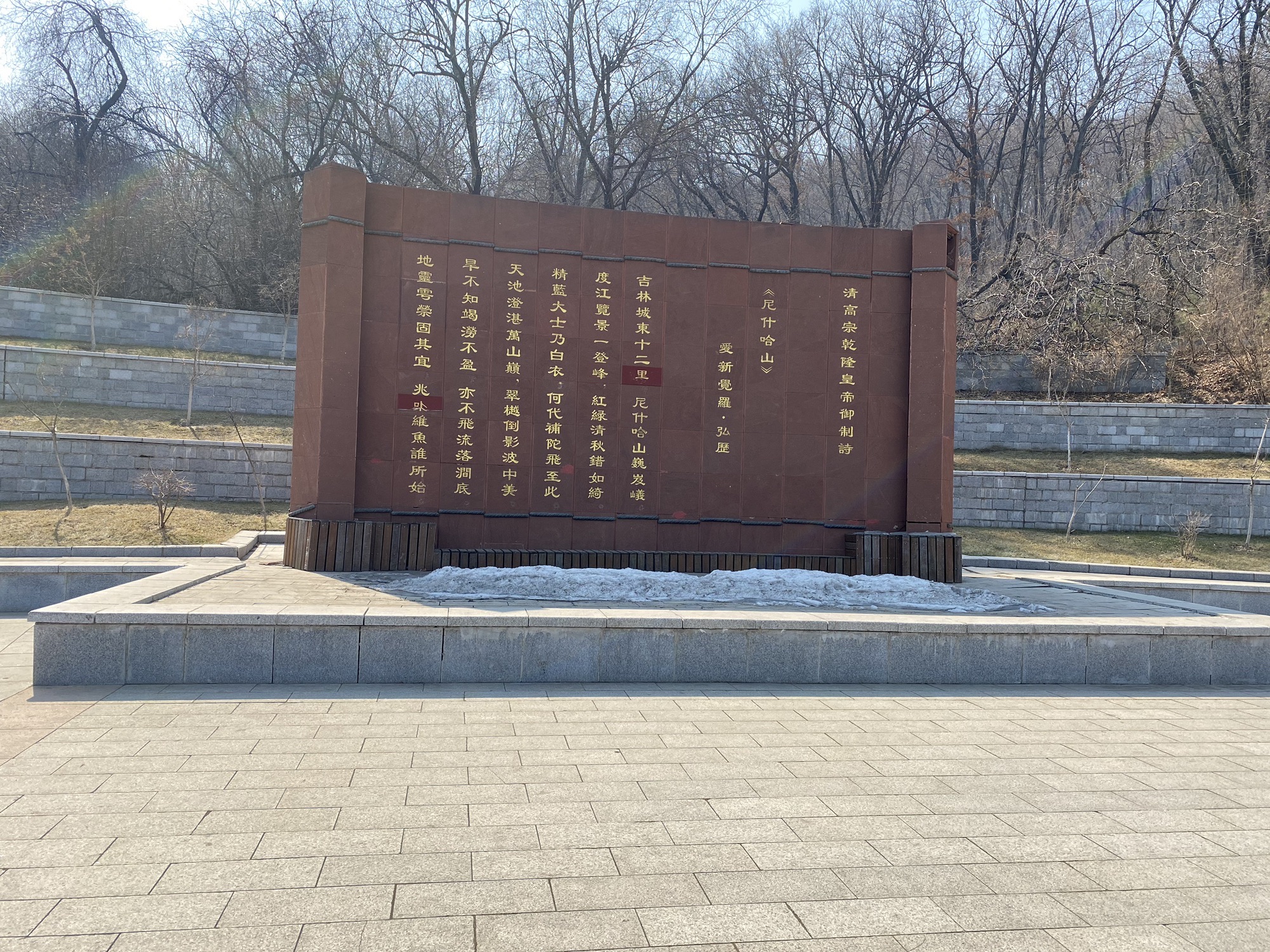 龙潭山公园旅行图片 2