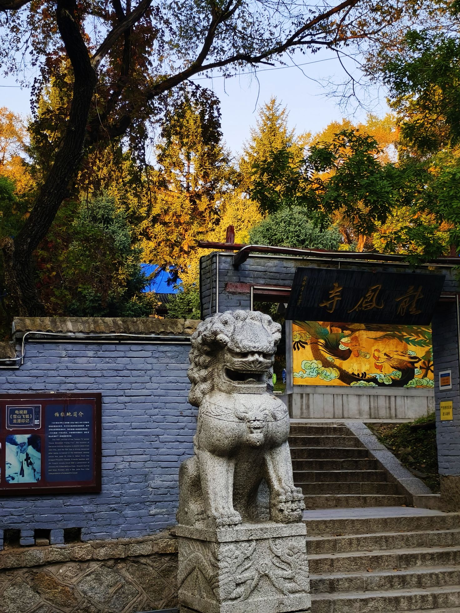 龙潭山公园旅行图片 1