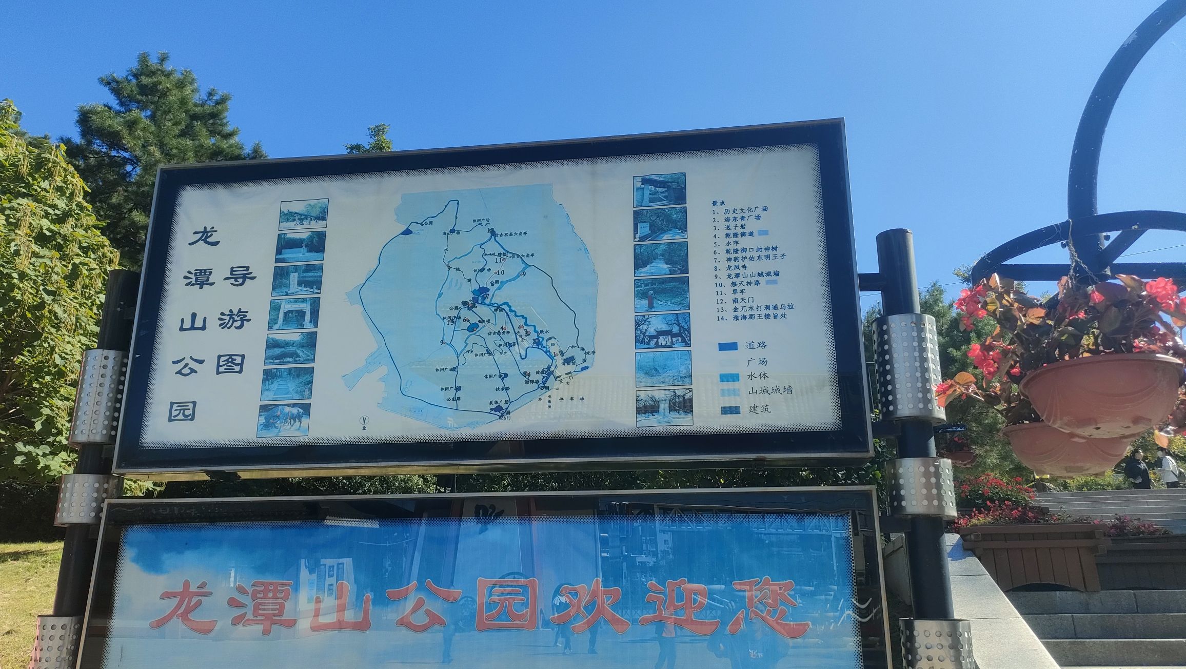 龙潭山公园 - 东城街道便民圈栖邻生活圈风景名胜服务点实景照片