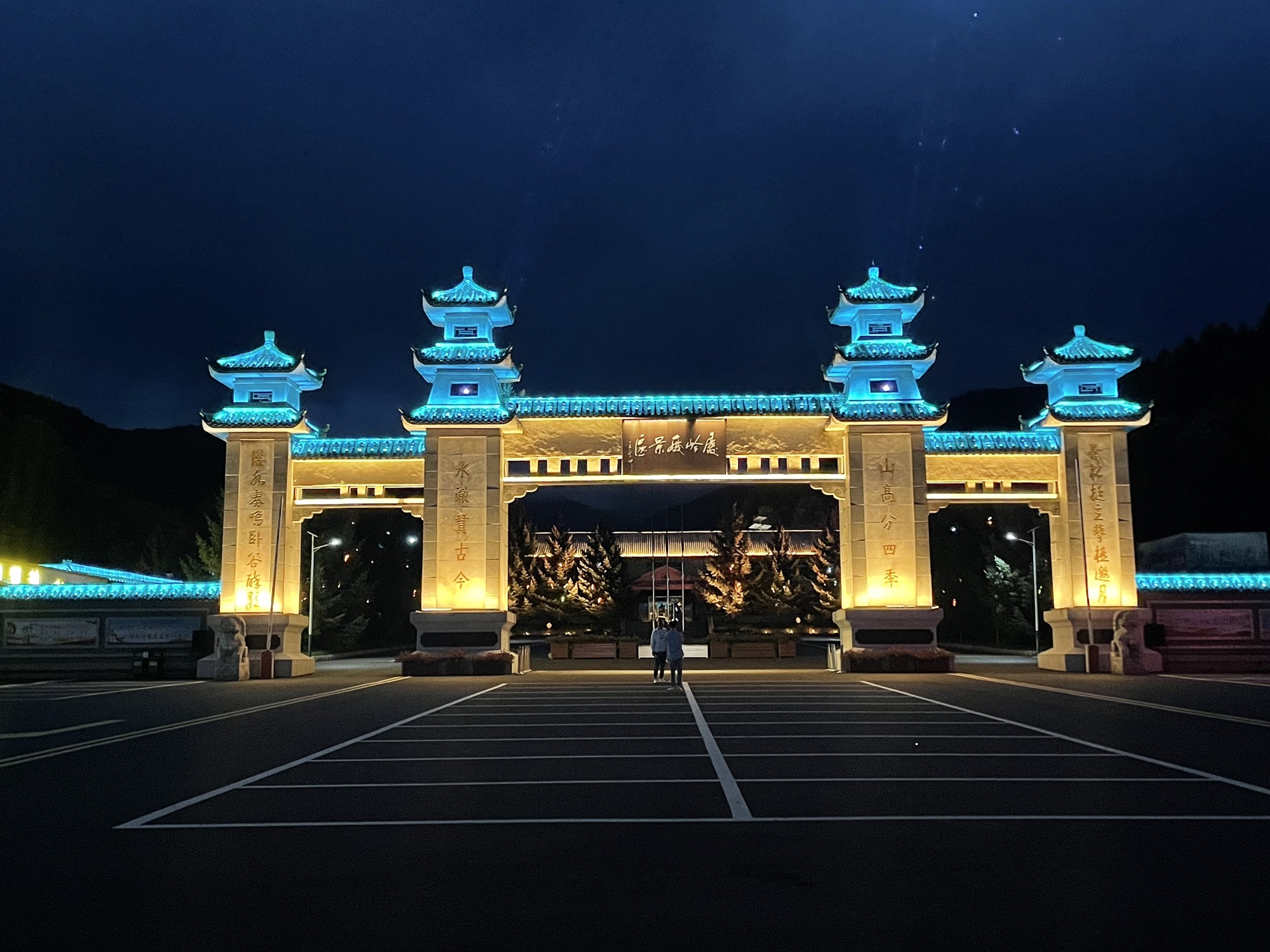 红叶谷(暂停开放)旅行图片 2