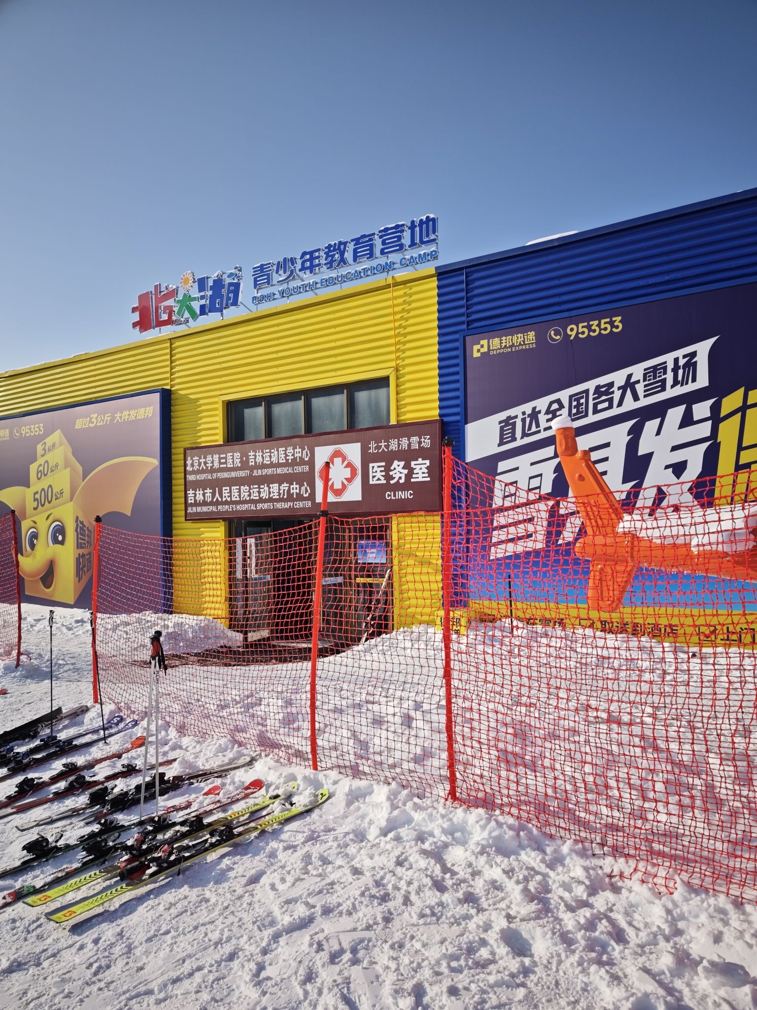 北大壶滑雪场 景点照片
